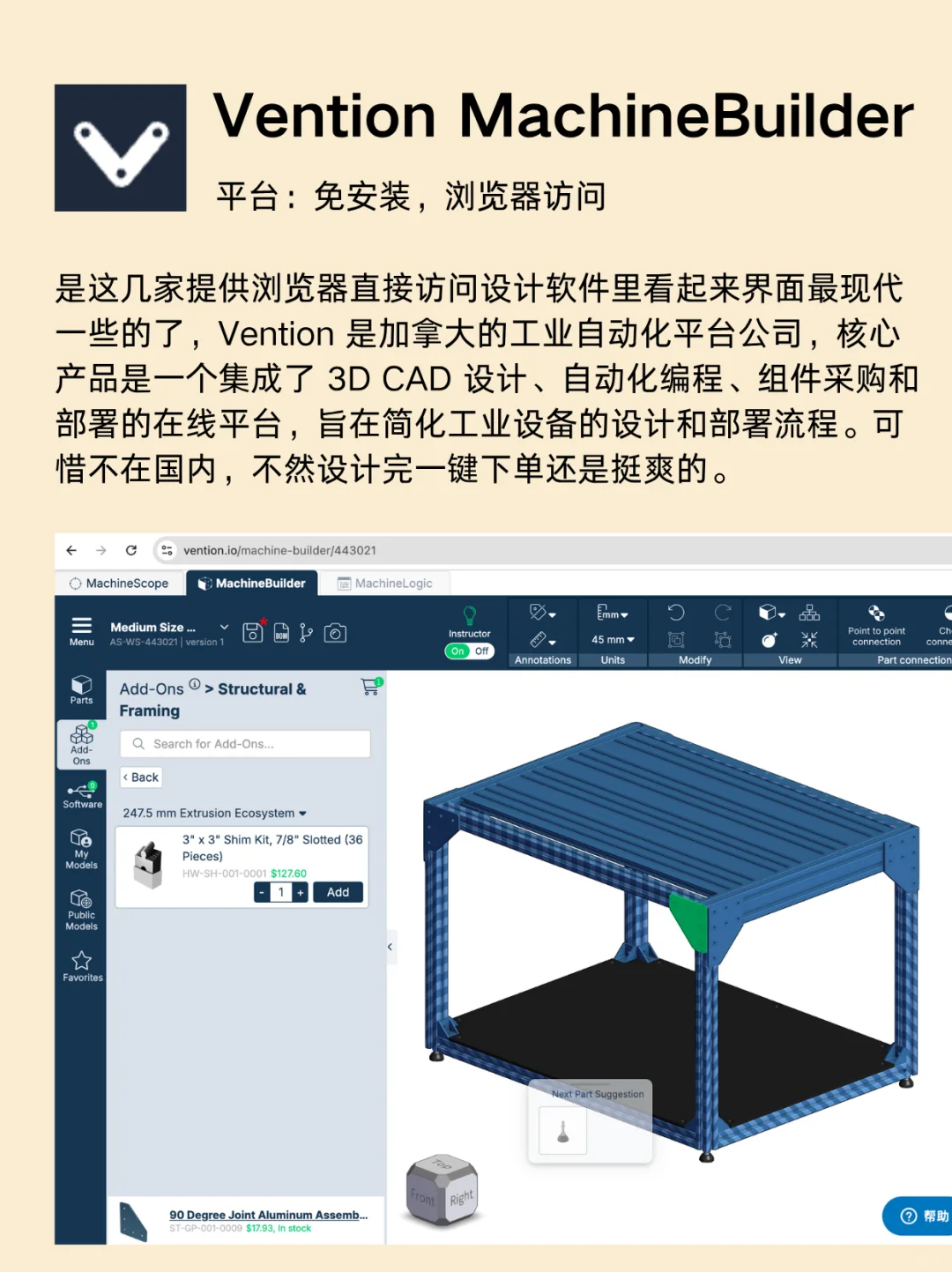 5款铝型材DIY专供软件，零基础😊
