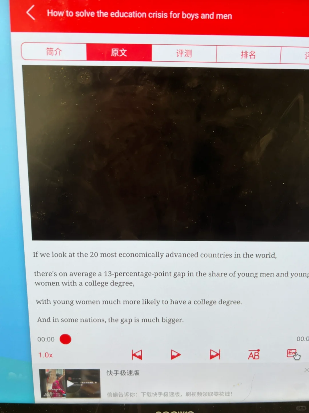 电脑里没有这个学习英语的app，亏大了！
