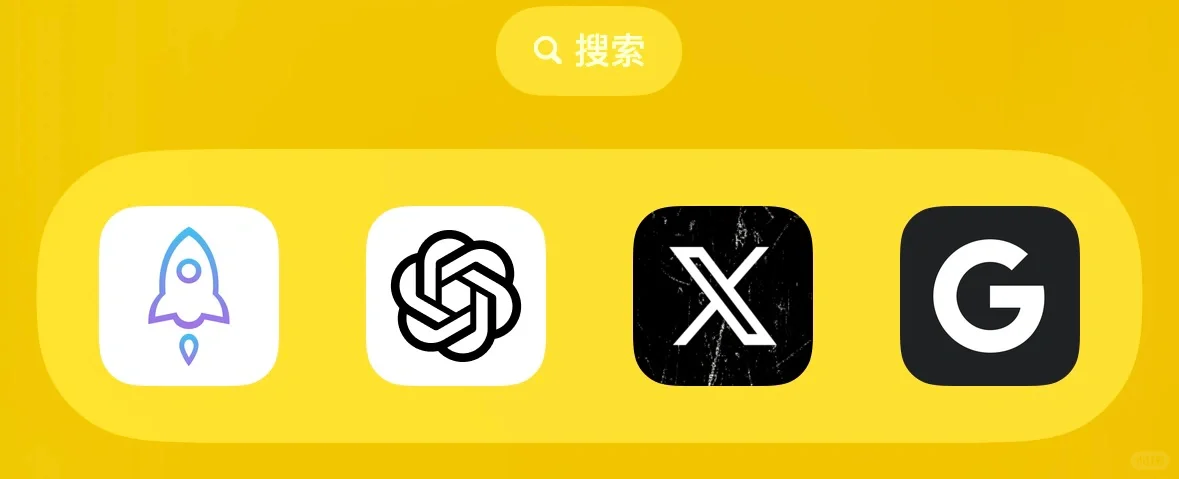 仅限iOS！