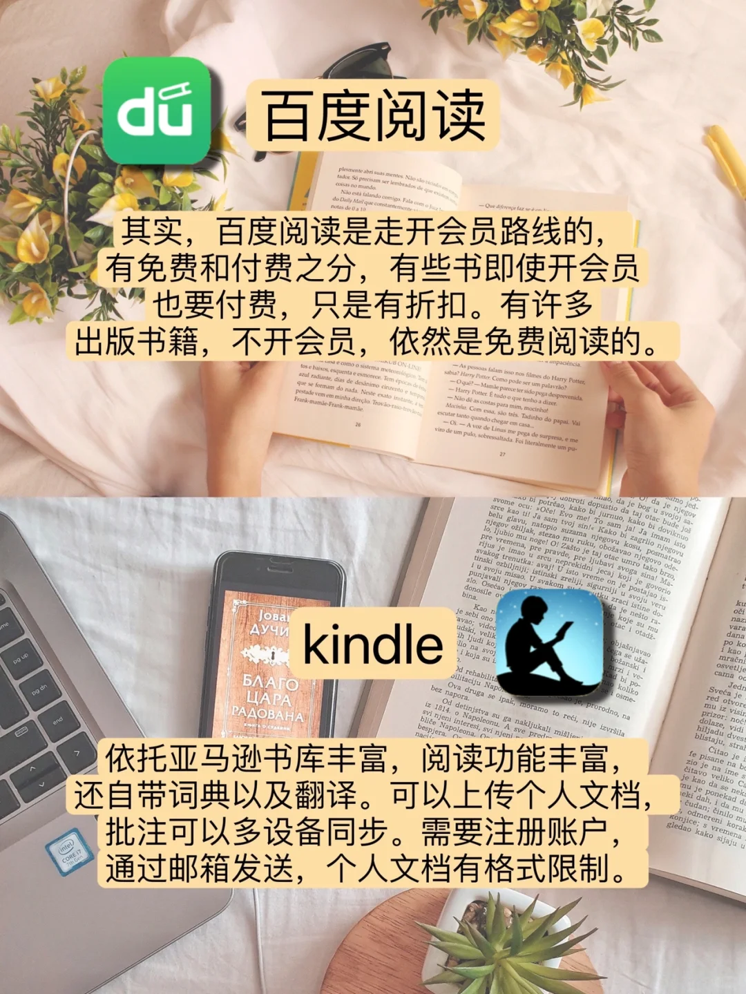 14款免费看书app✨苹果安卓都🉑良心分享❗