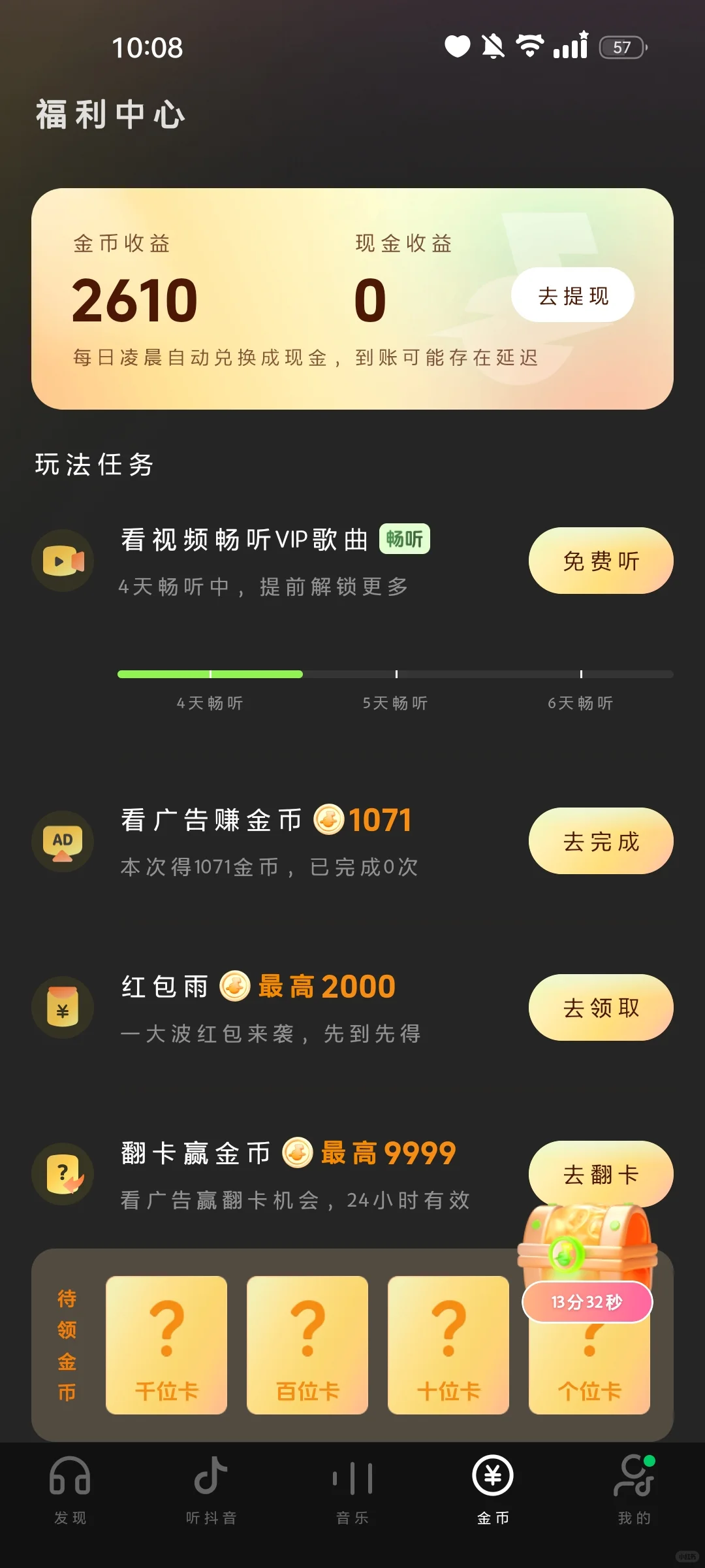 汽水音乐好不好用，第一次下载