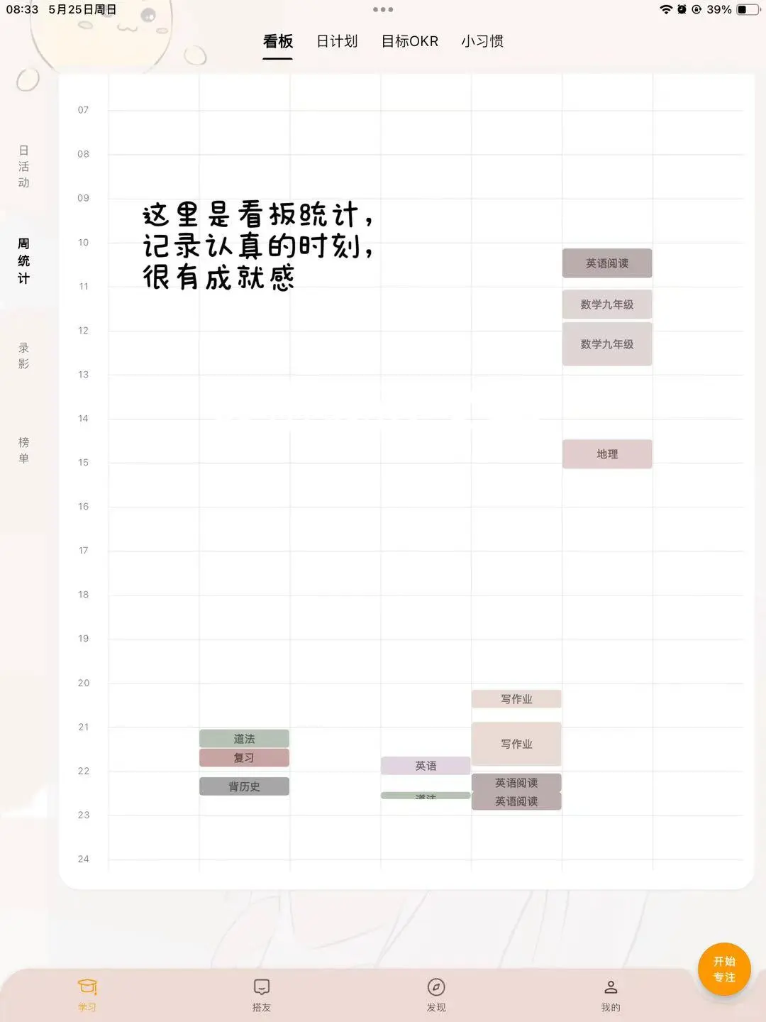 小众但巨好用的学习软件୧₍˄·͈༝·͈˄₎