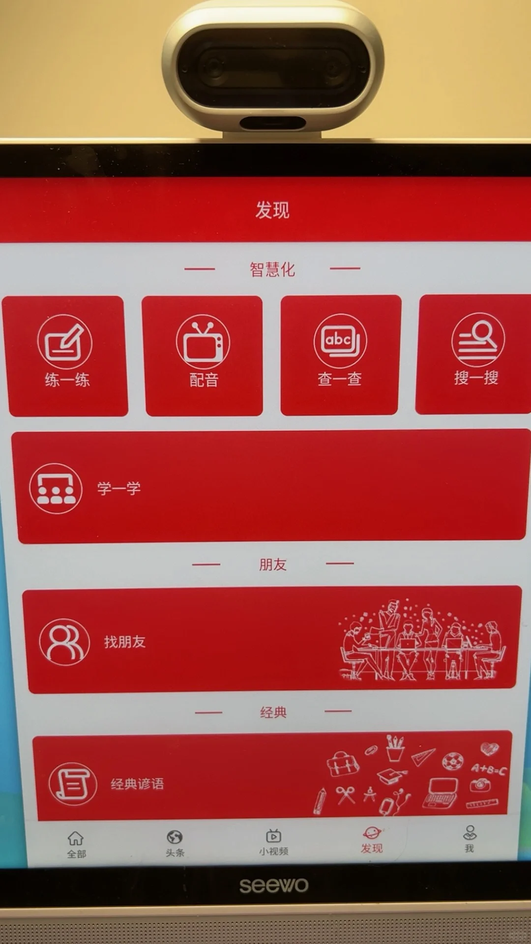 电脑里没有这个学习英语的app，亏大了！