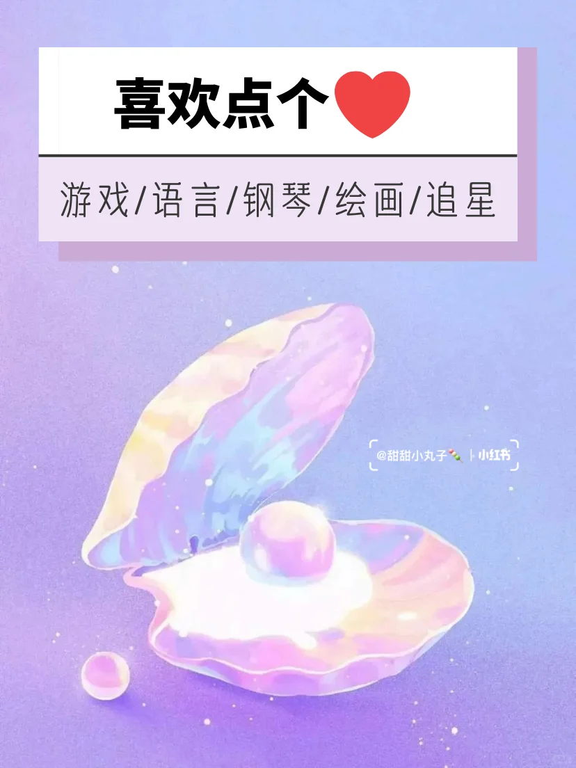 吹爆它❗️✨博主私藏小众app🐚