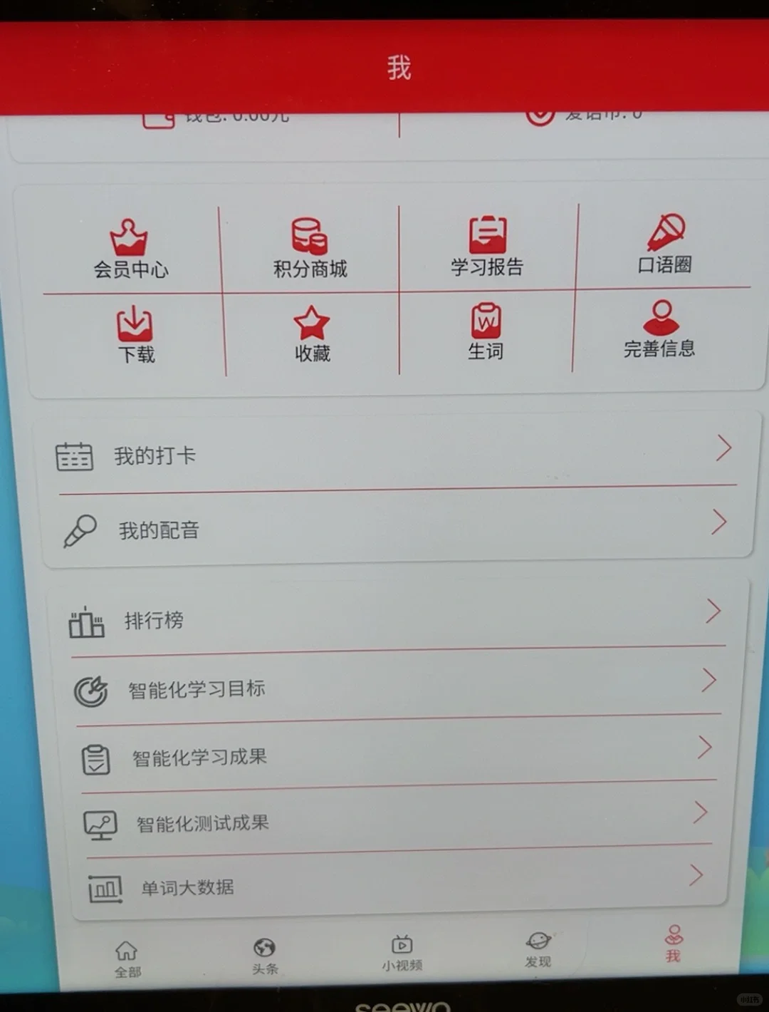 电脑里没有这个学习英语的app，亏大了！