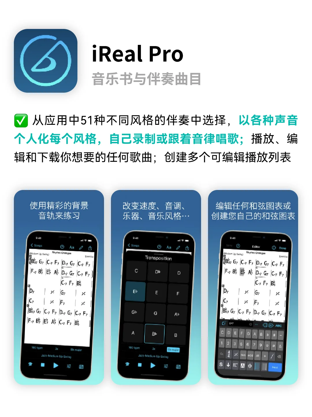 一个人也能组乐队🎵音乐制作APP混音+伴奏