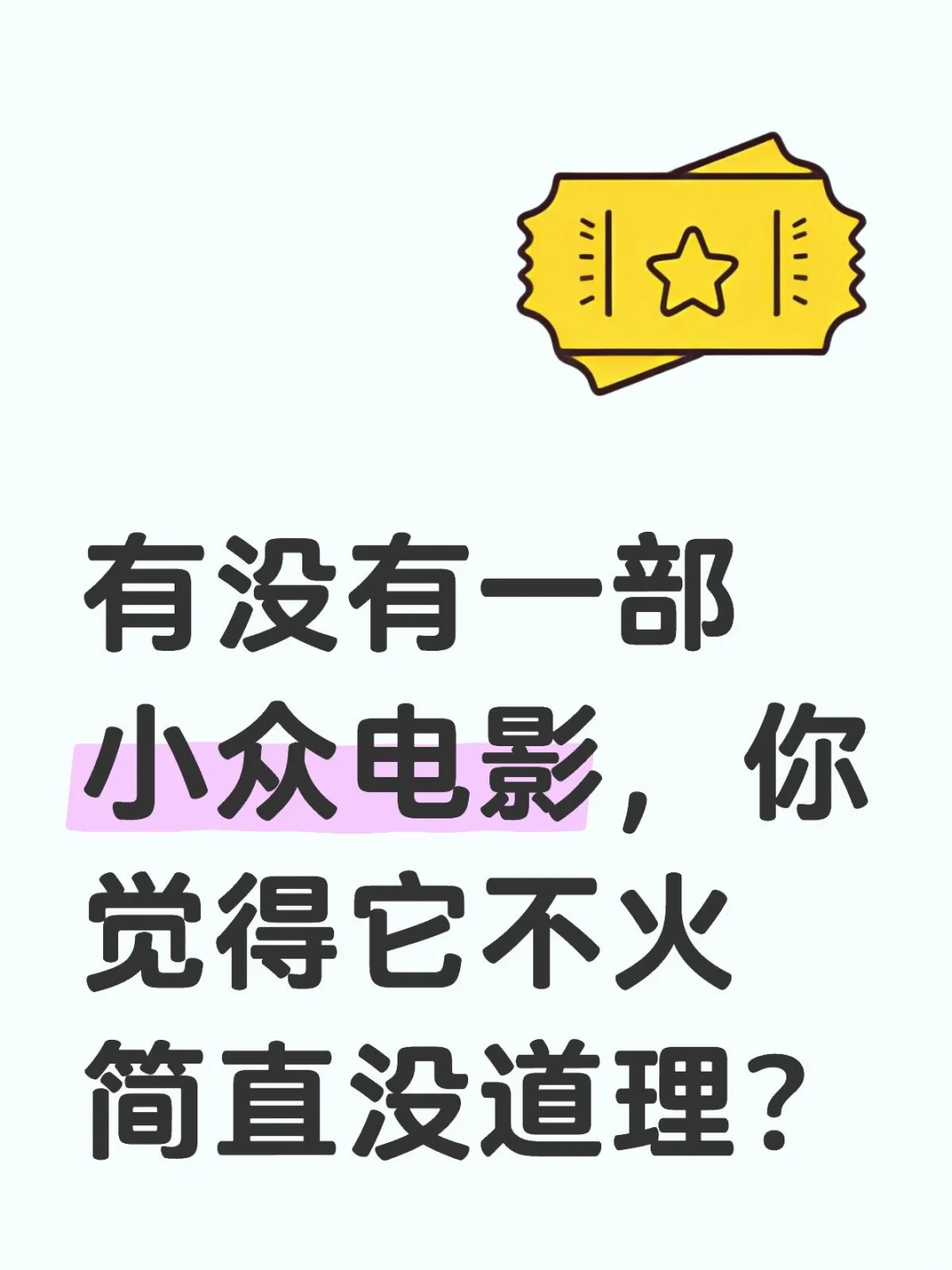 宝子们踊跃发言