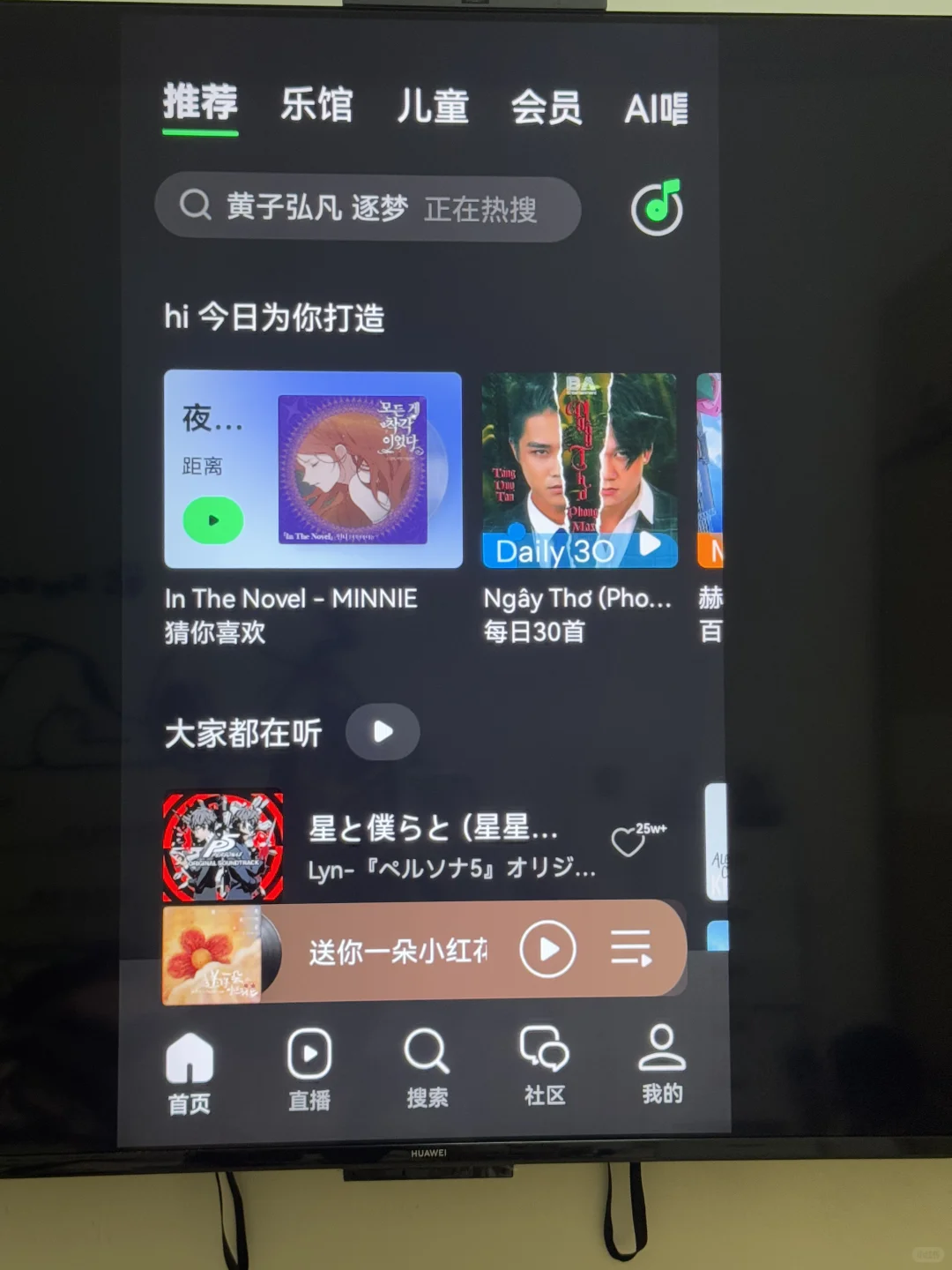 求方法！华为智慧屏第三方app怎么操作才顺畅
