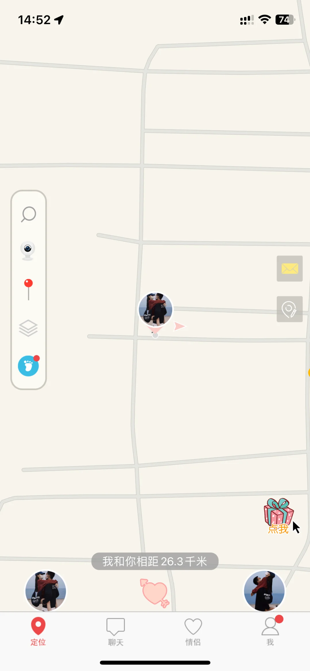 情侣我和你亲测好用真心推荐