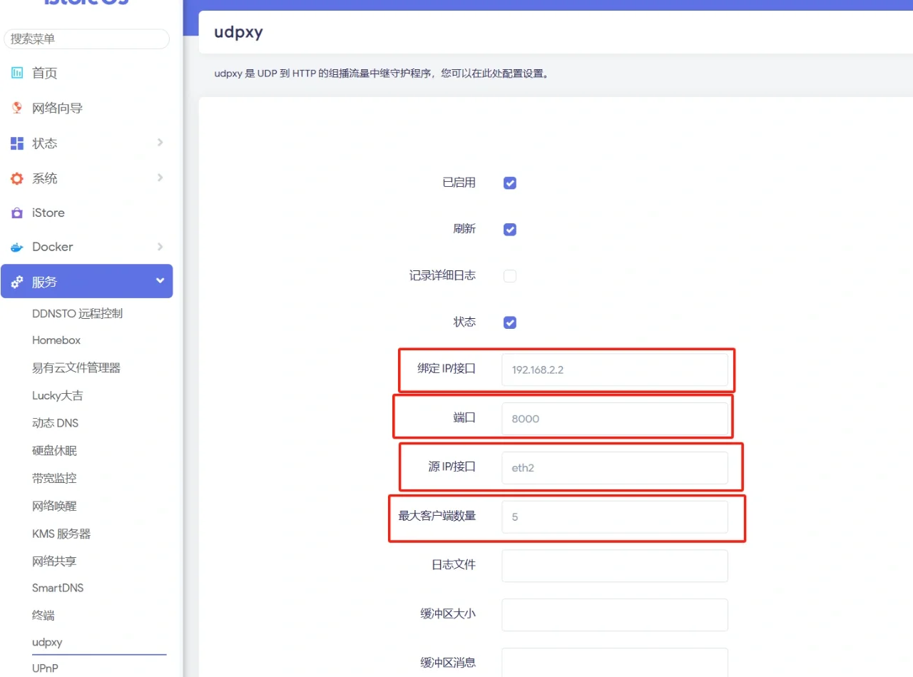 10分钟搞定IPTV组播