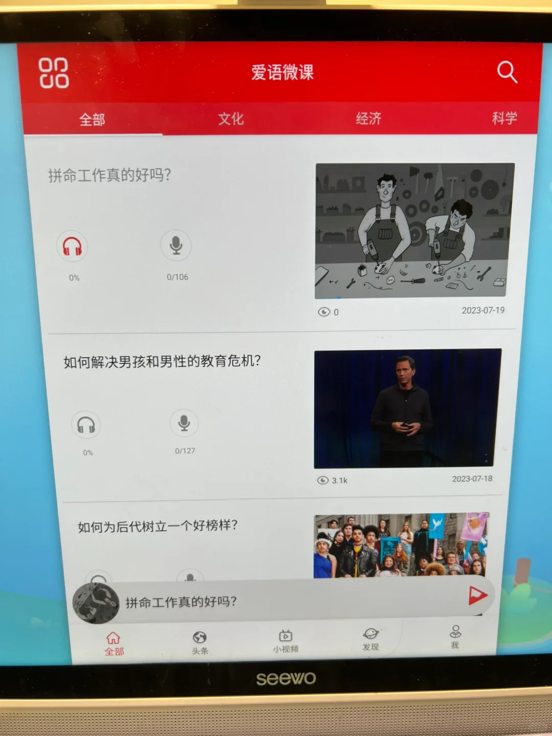 电脑里没有这个学习英语的app，亏大了！