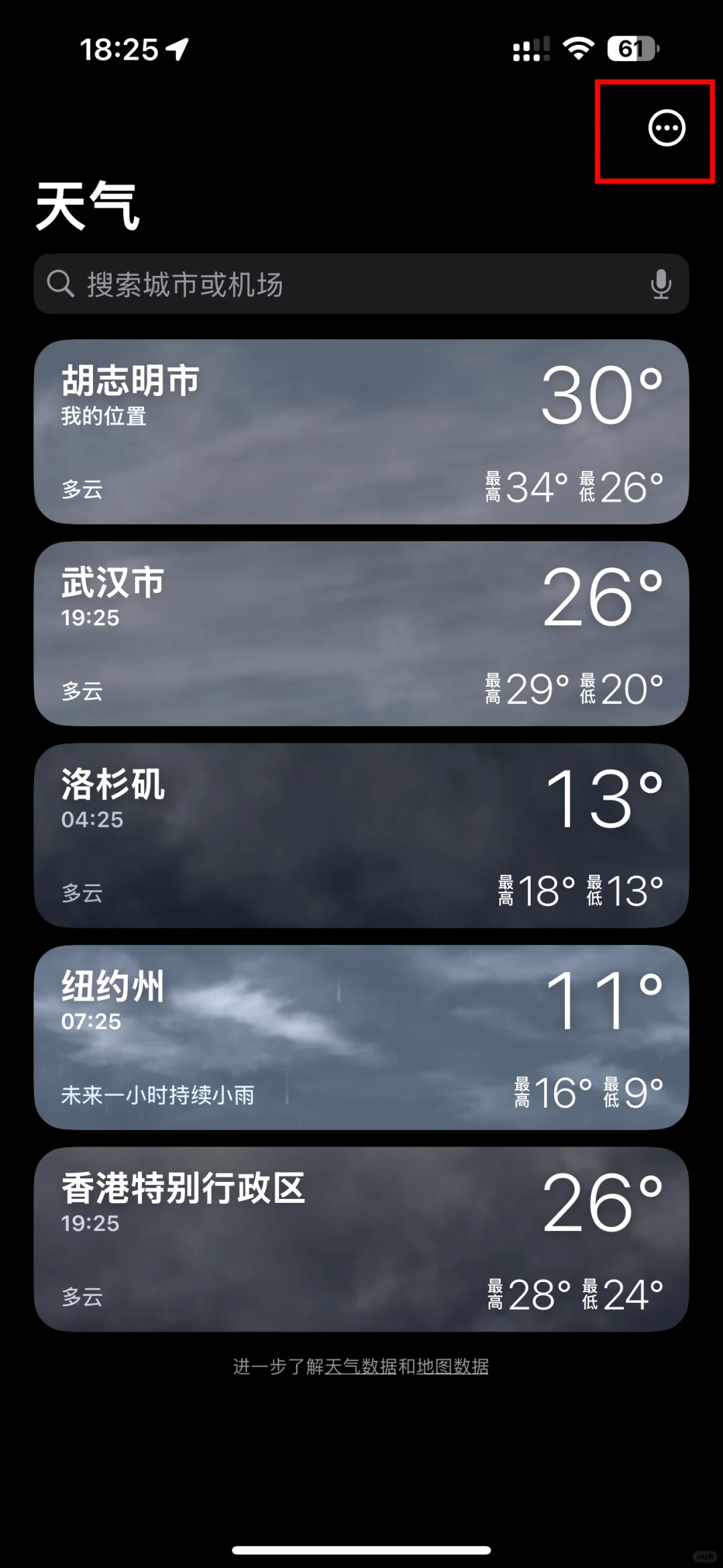 让你的iphone推送天气