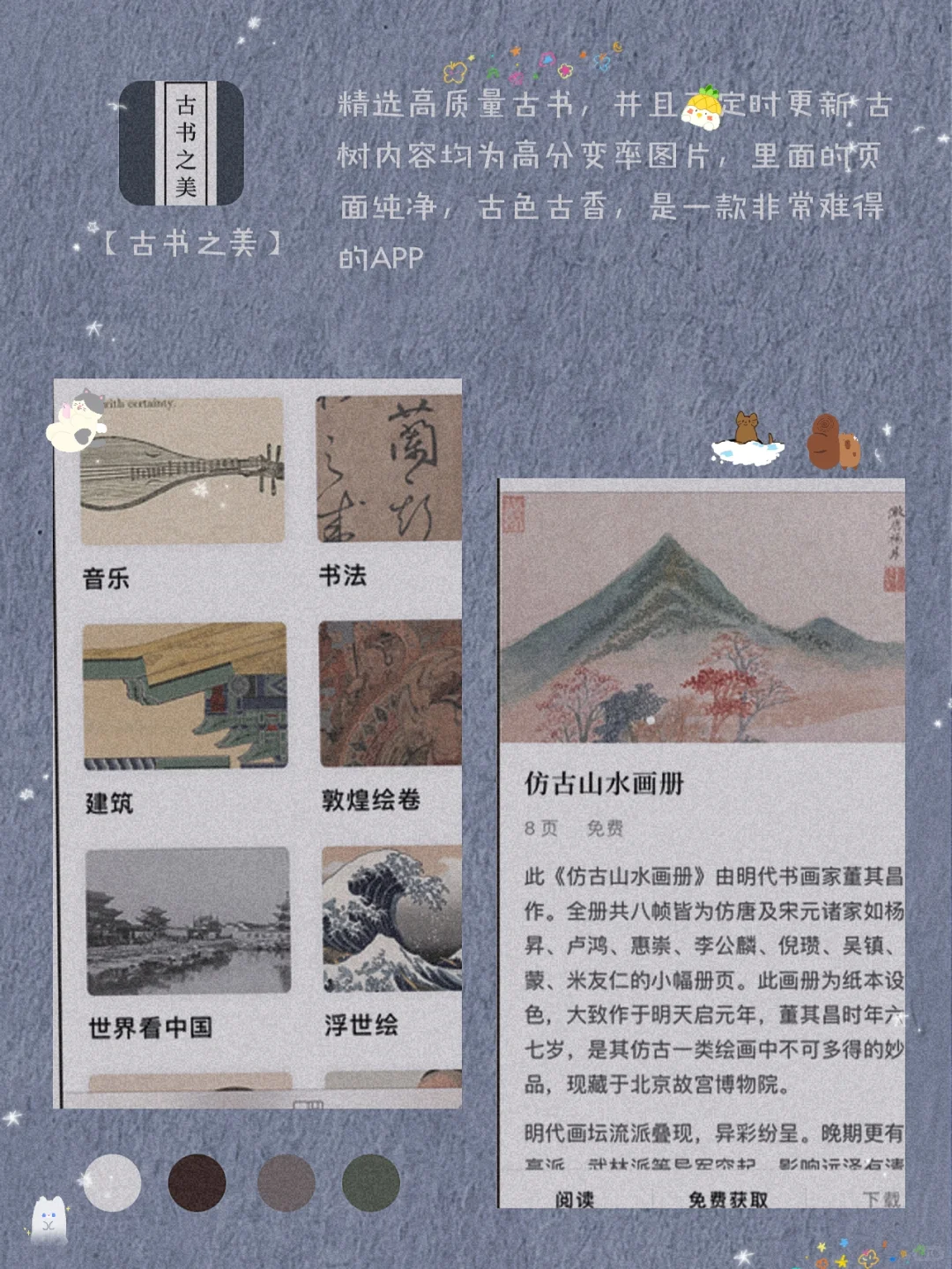 吹爆它们！8款自律学习宝藏精致APP