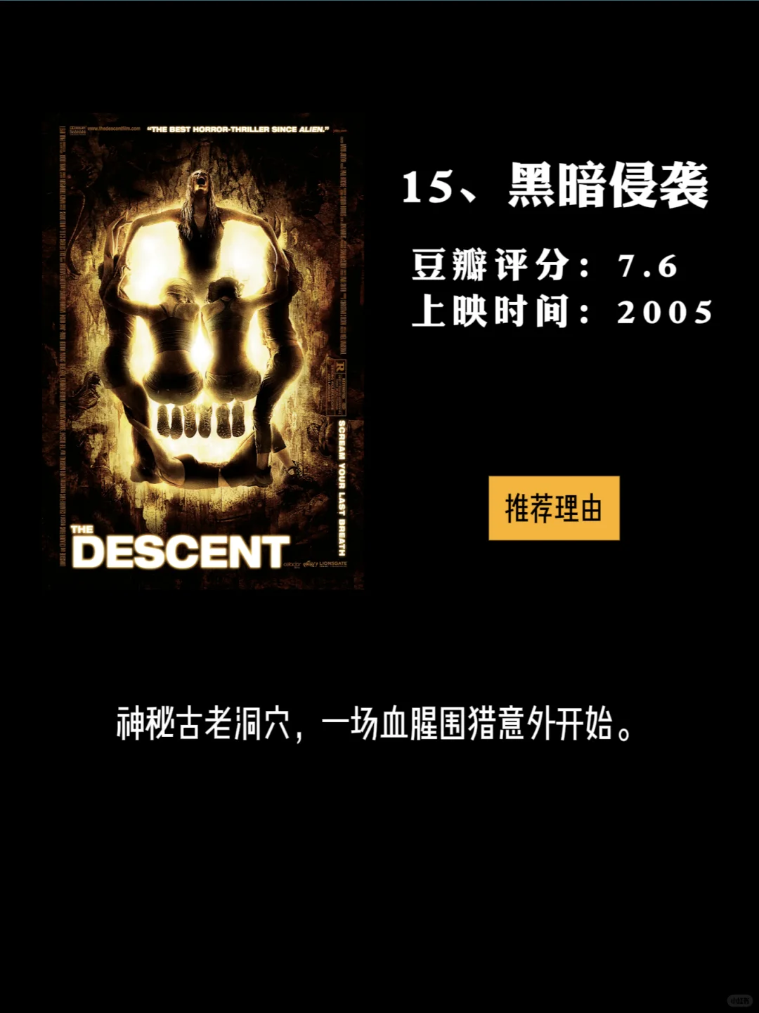 左滑帮男女主逃出生天！17 部大逃生电影