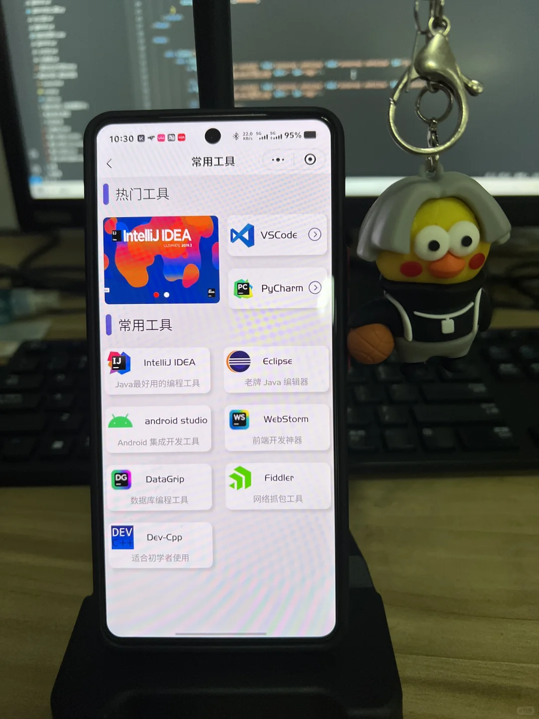 信我吧计算机专业就用这个 app