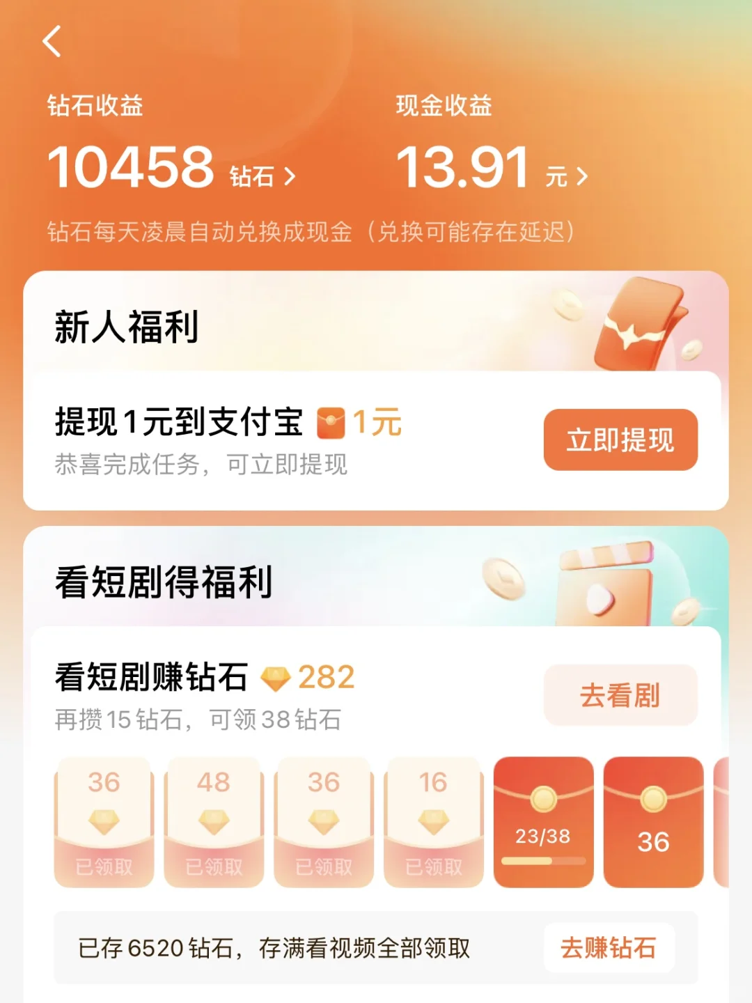 给我看下你的🍎收益！