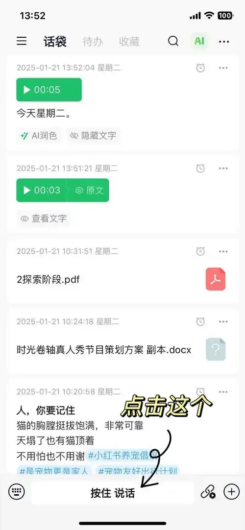 一款超级适合懒人的APP