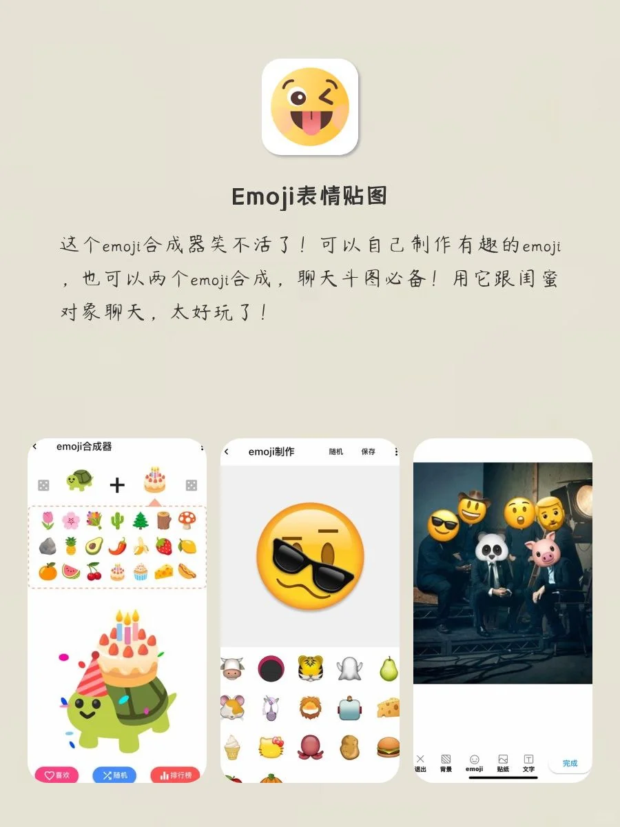 奇奇怪怪小众治愈app