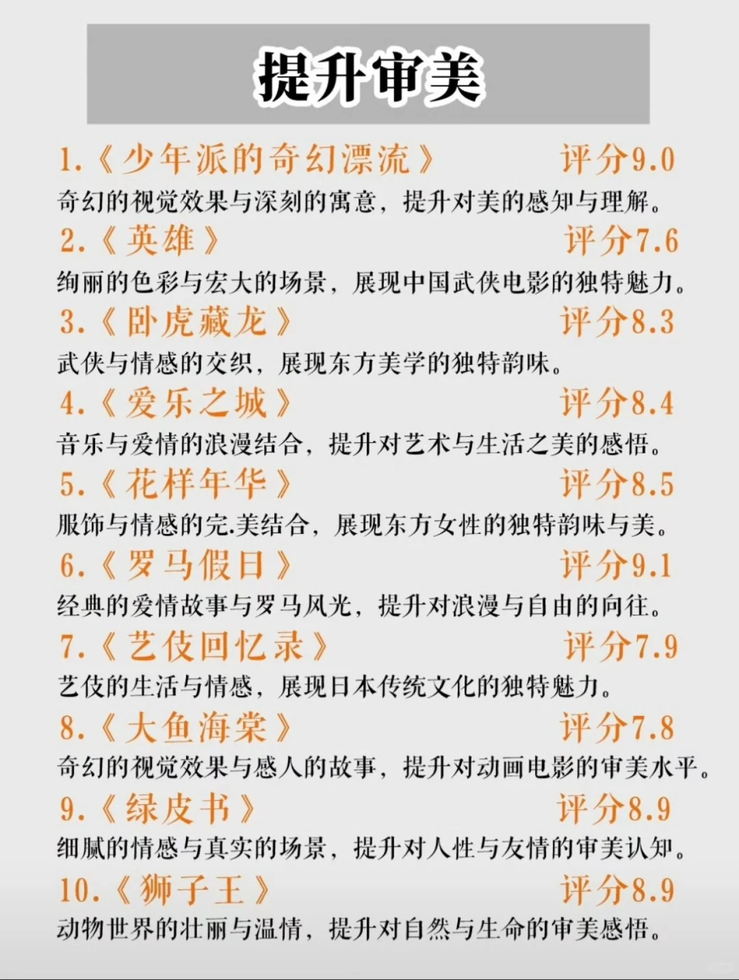 实测：狂刷这70部电影，脑子真的会变快