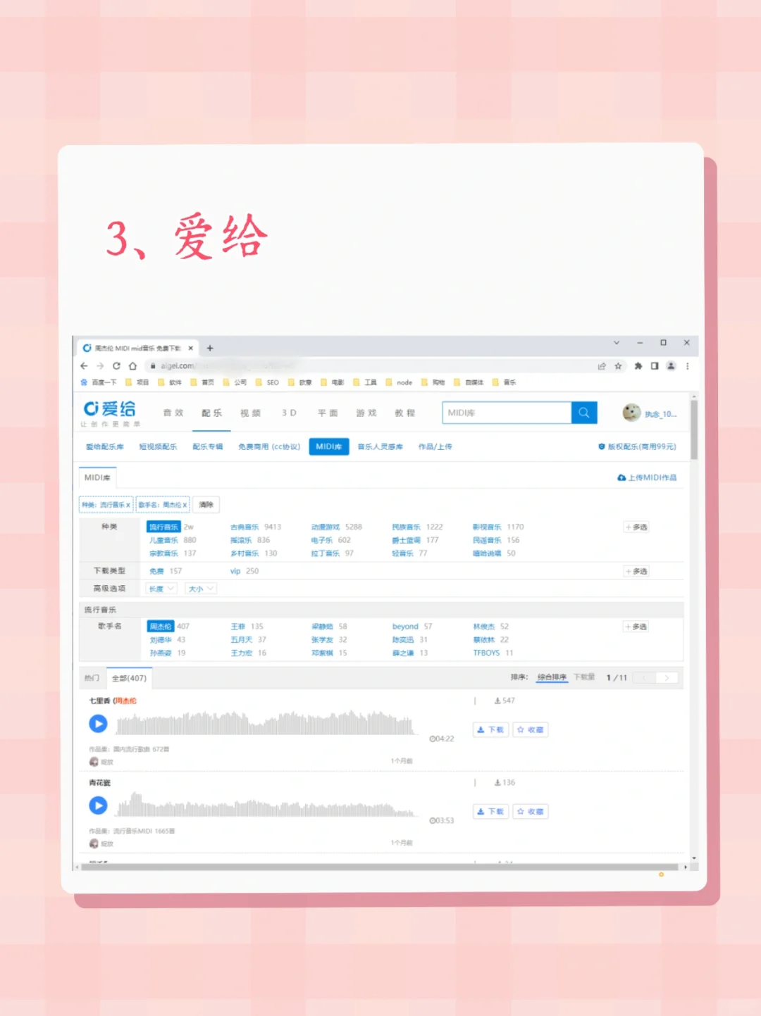 音乐宝藏分享 | 7个免费下载音乐的网站