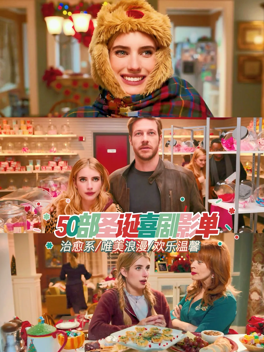 50部治愈系圣诞电影‼️秋冬必看暖心喜剧‼️