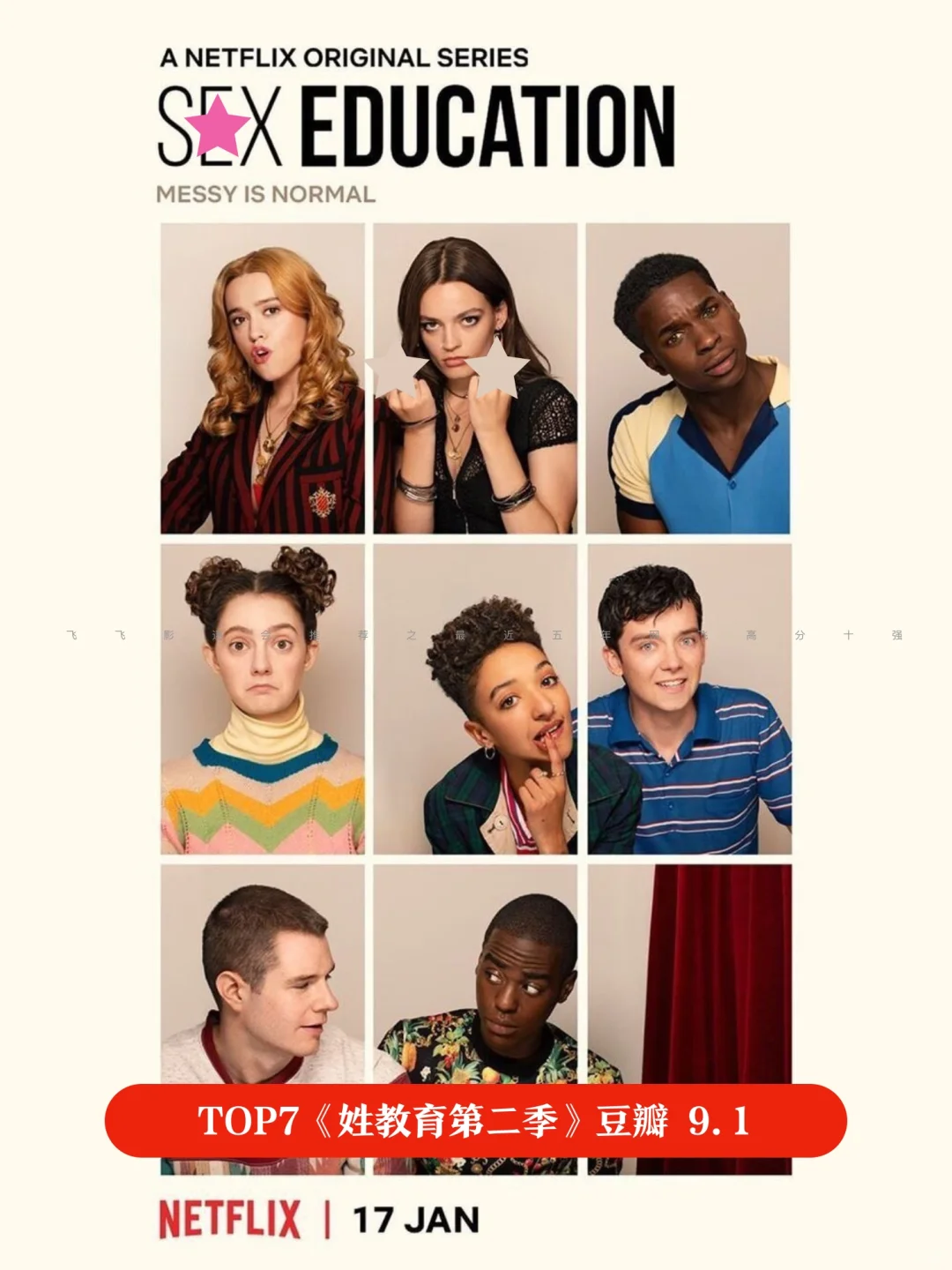 最近5年10部高分网飞剧集盘点~哪部你最爱