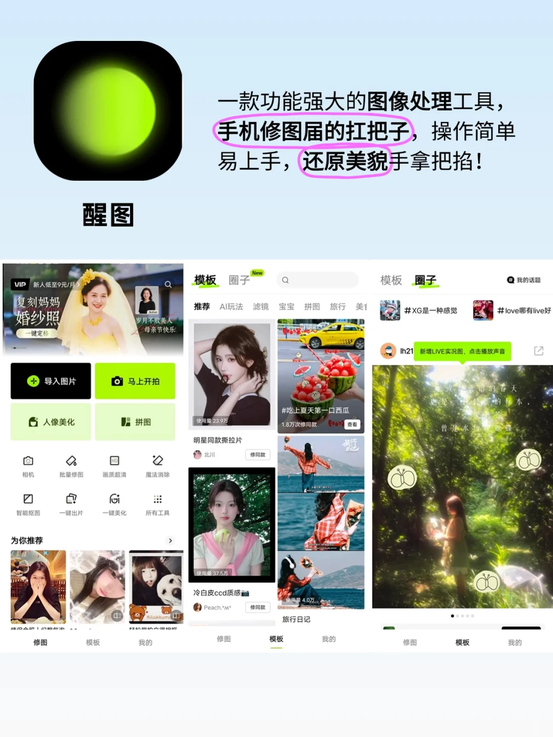 女生专属！没内存都舍不得卸的6款APP