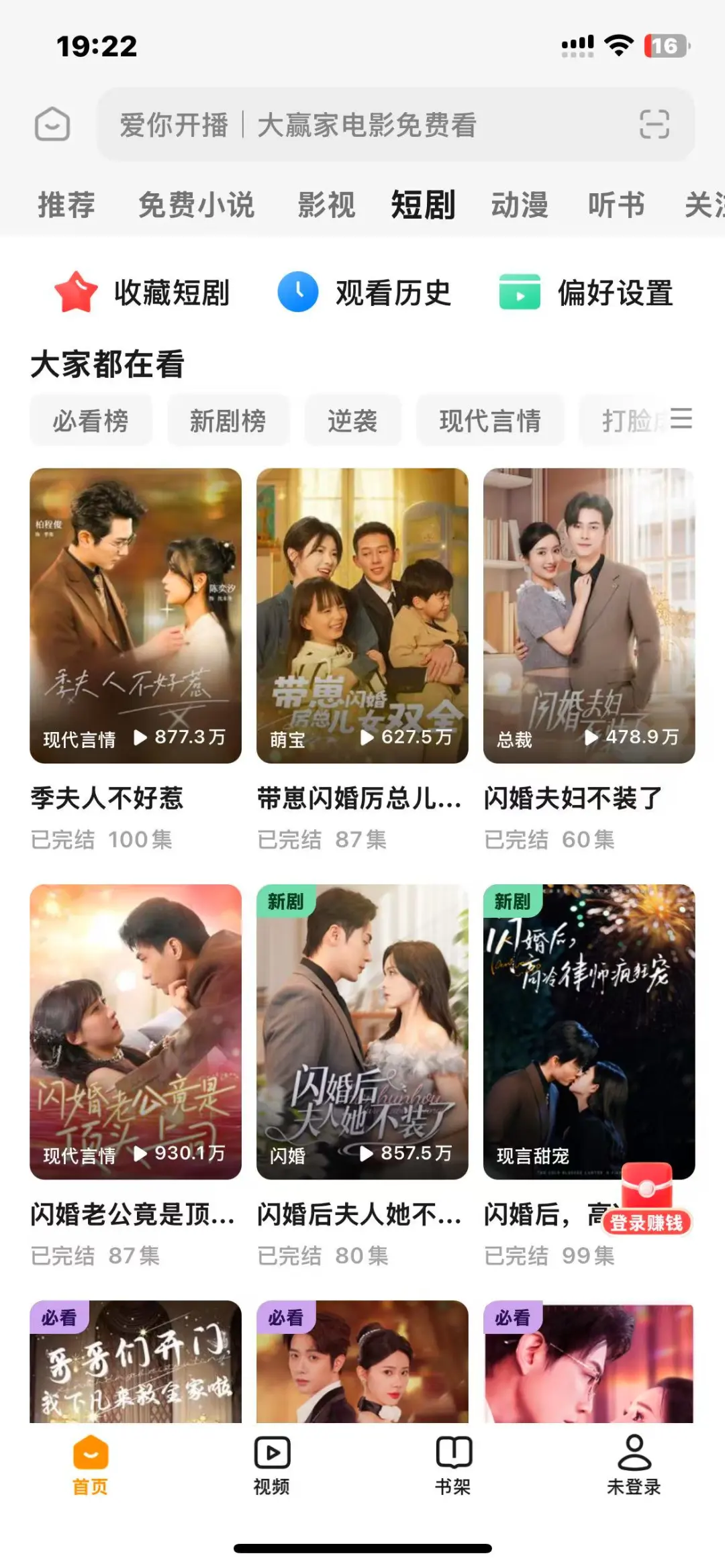 💥打工人 & 学生党必冲！免费无广 APP