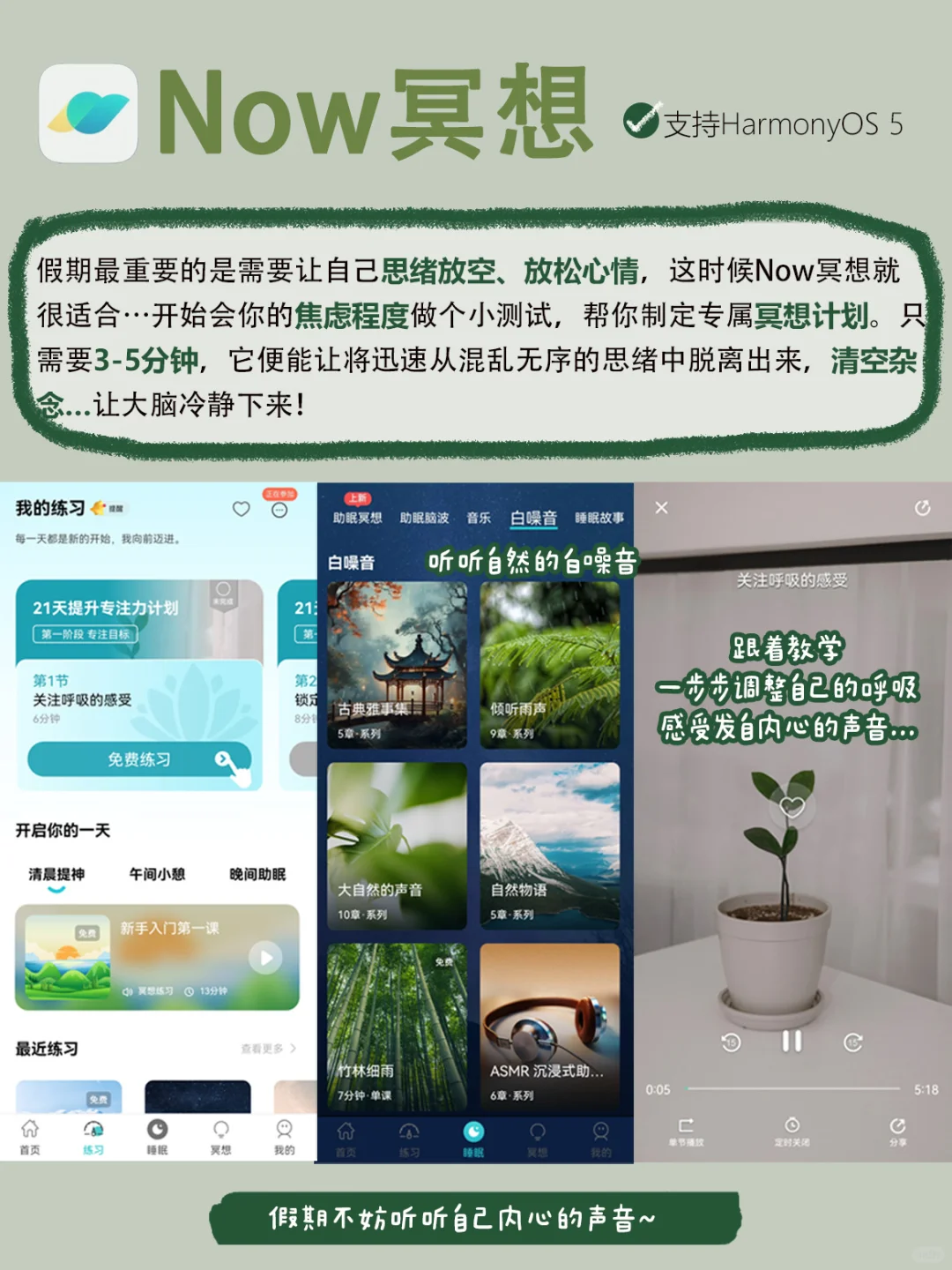 i人狂喜！4个让你假期独处恢复能量的App！！