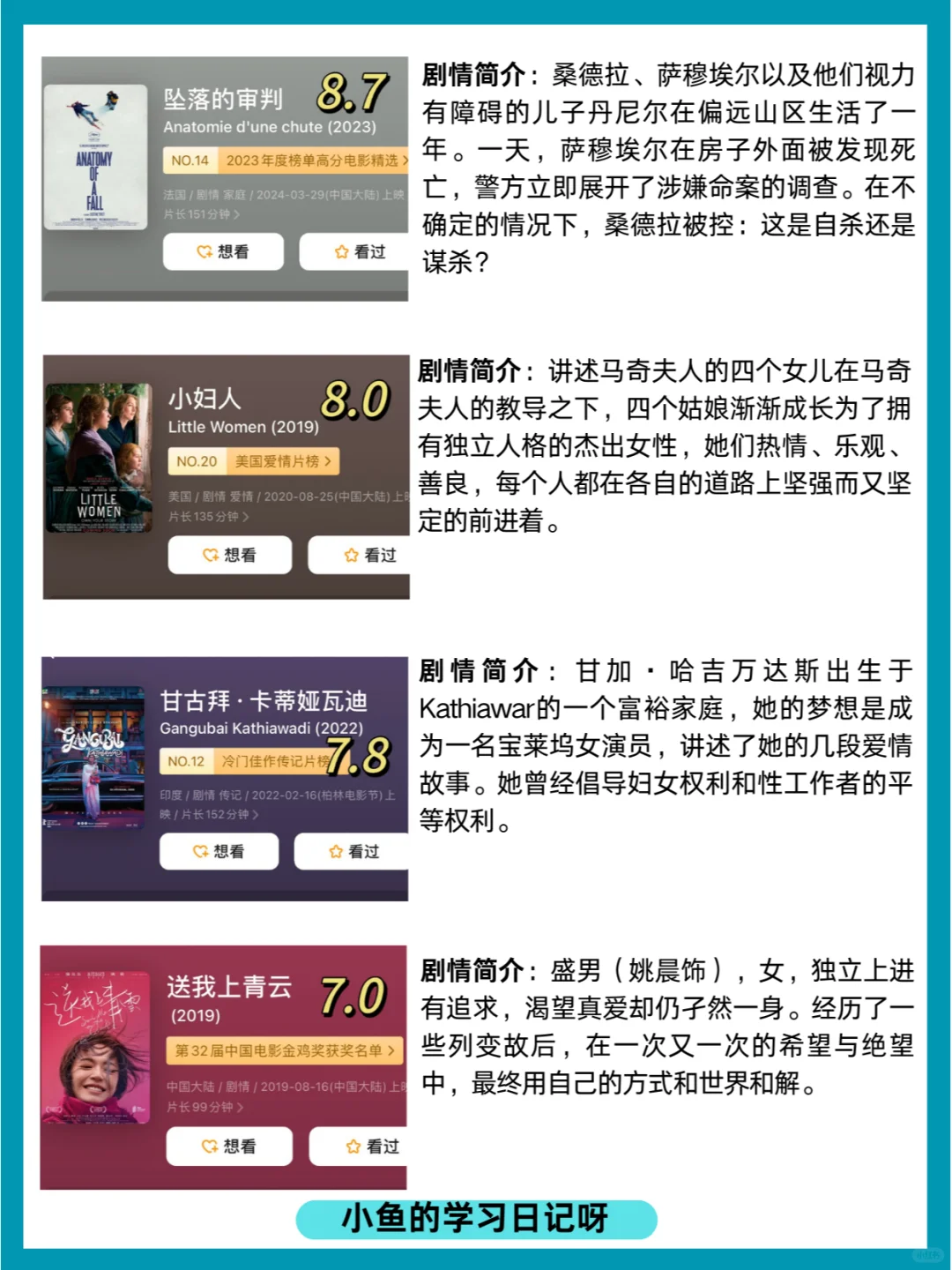 彰显女性力量，女大寒假必刷电影!