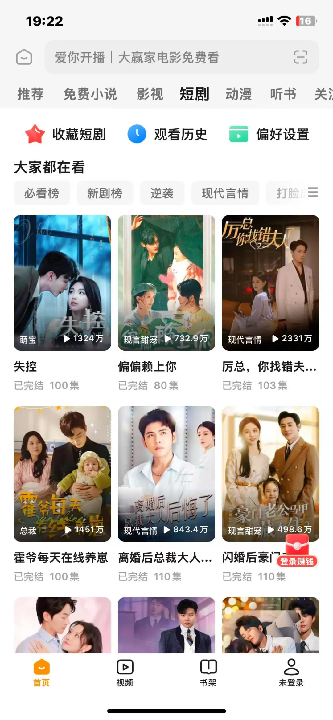 💥打工人 & 学生党必冲！免费无广 APP