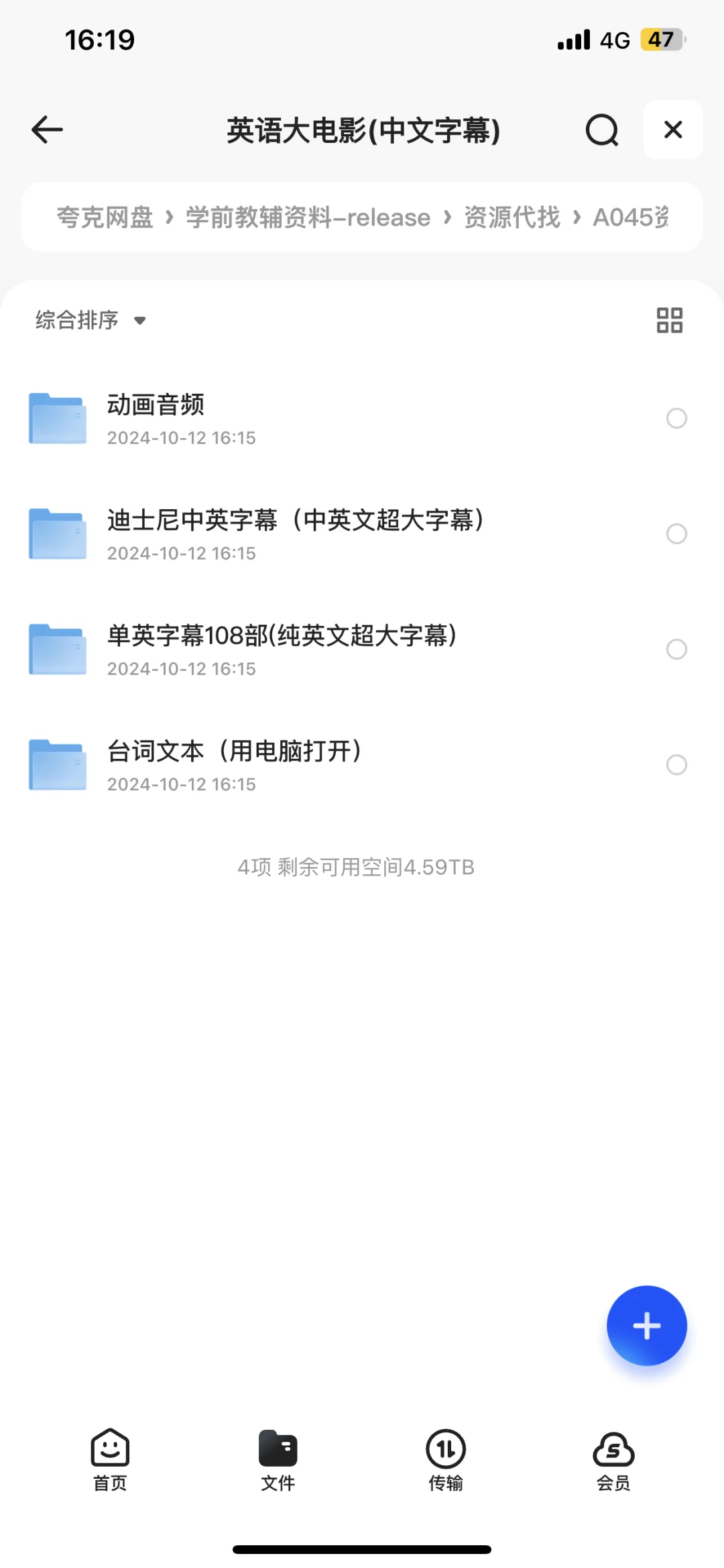 吐血收集整理，迪士尼合集适合孩子学习英文