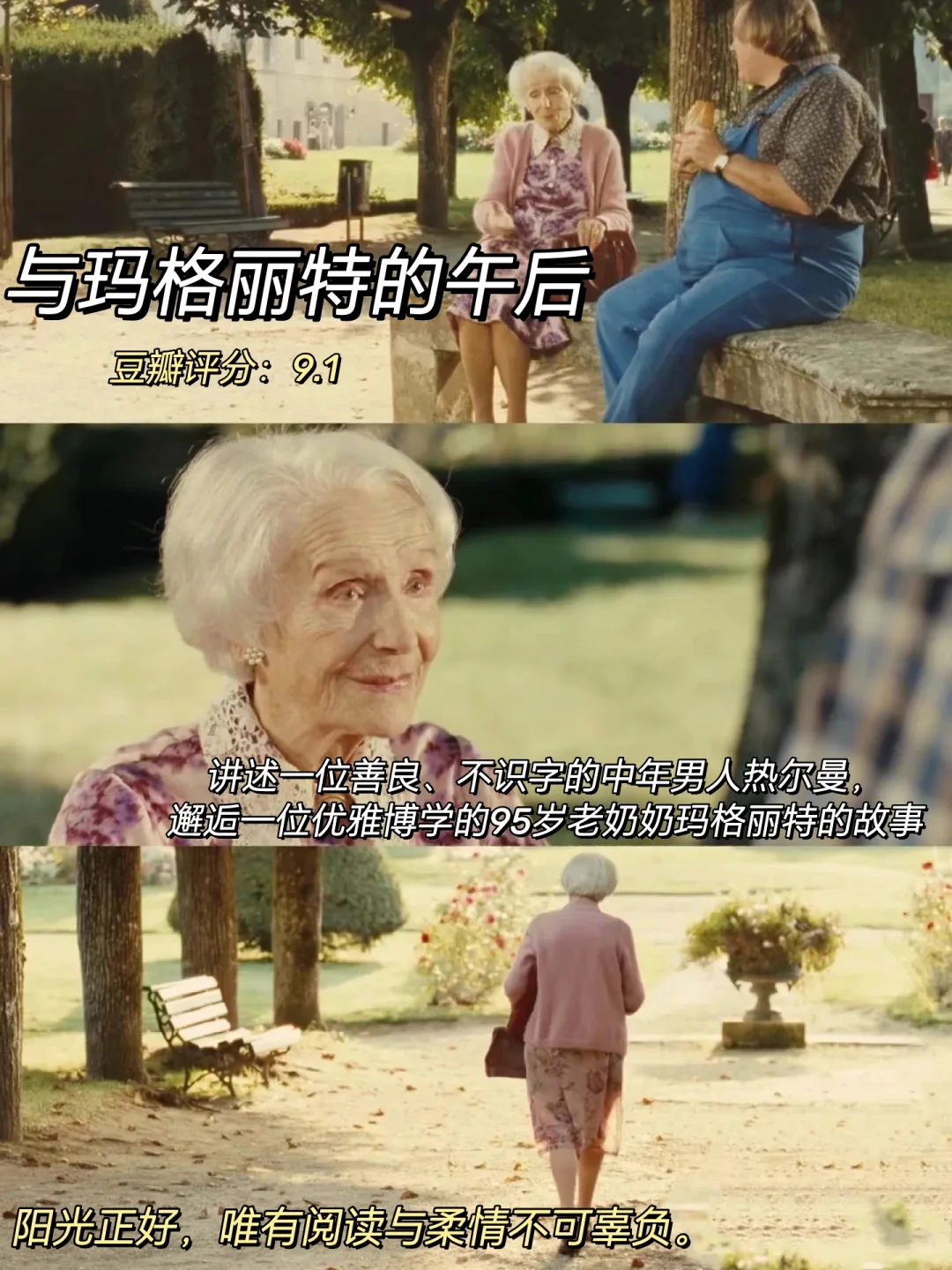 10部高分治愈系电影，睡前宅家周末放松必看