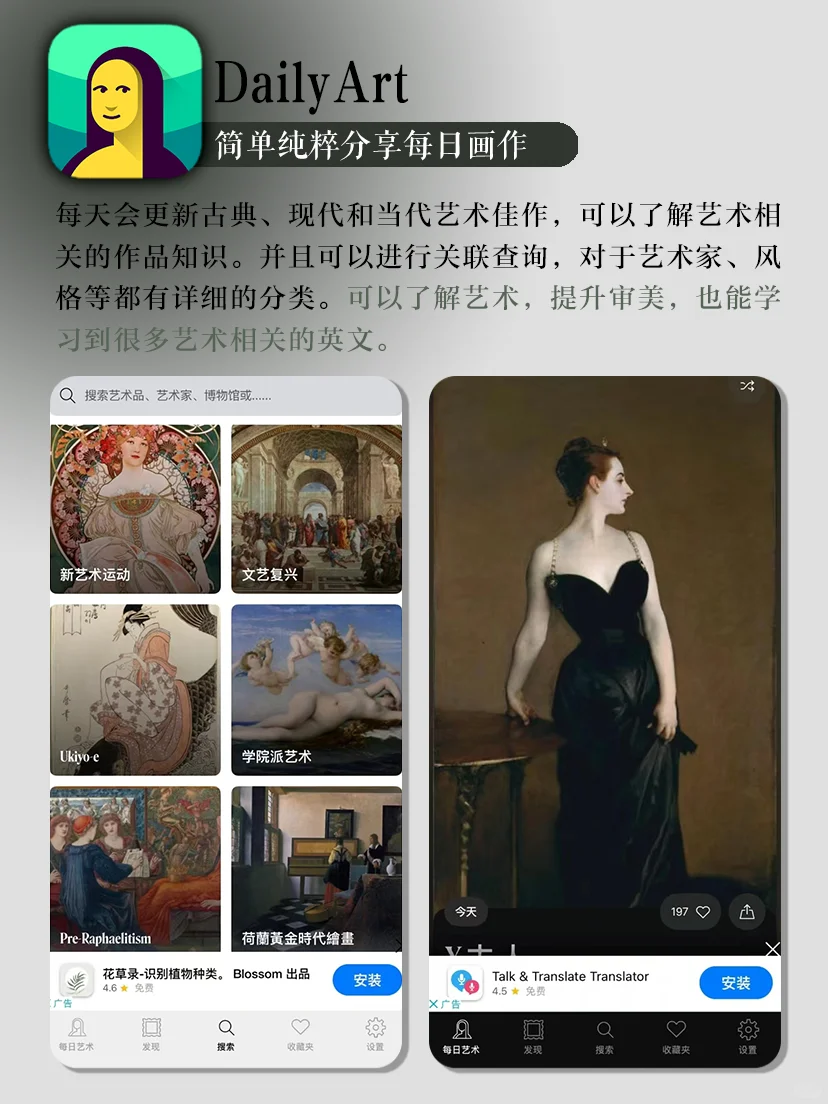 艺术生必备🎨纯美学艺术APP提高审美