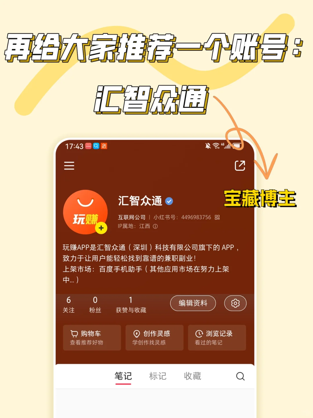 🌝给大家推荐一下【小红书】