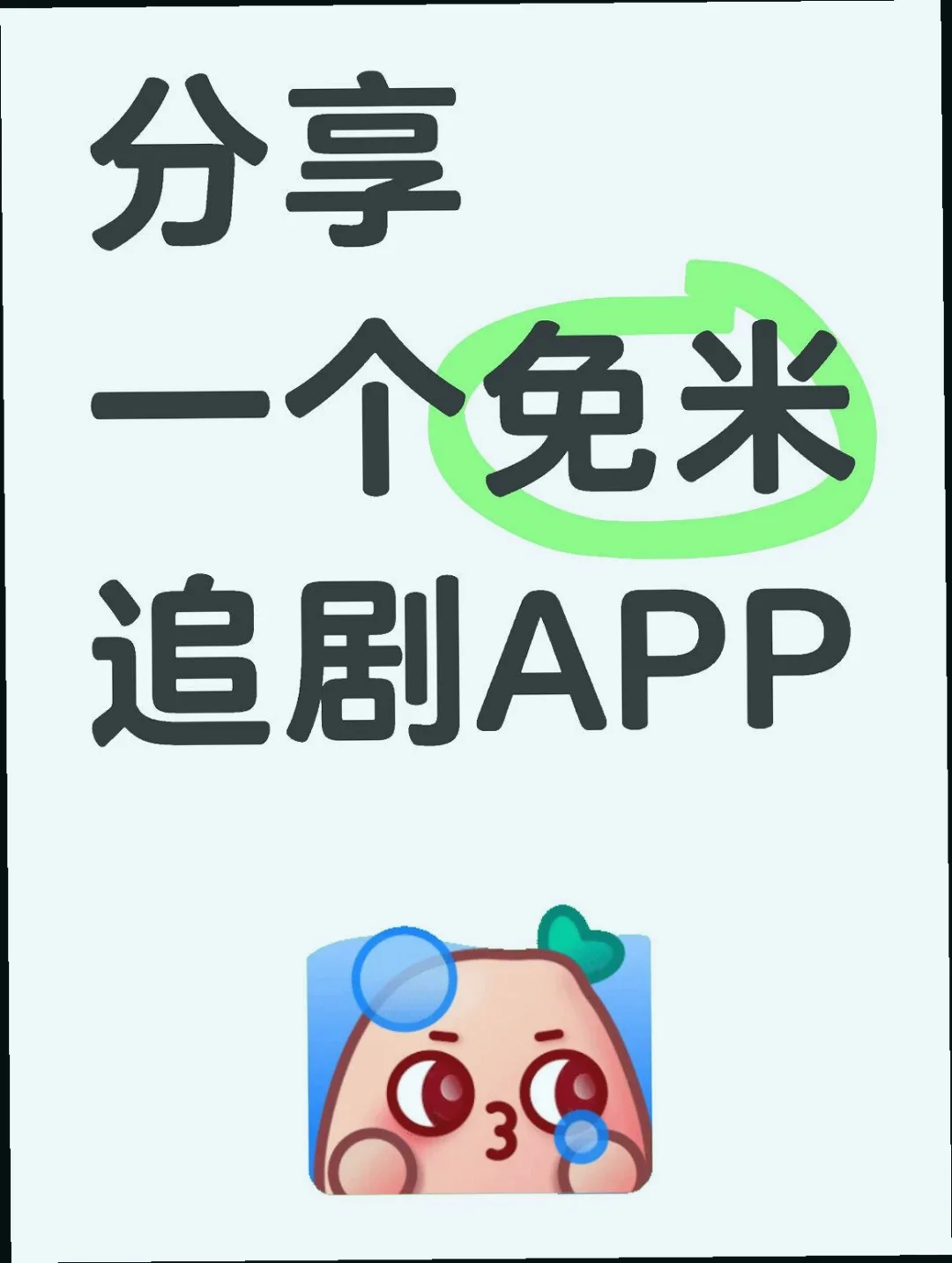‼️ 广告多到想砸手机？