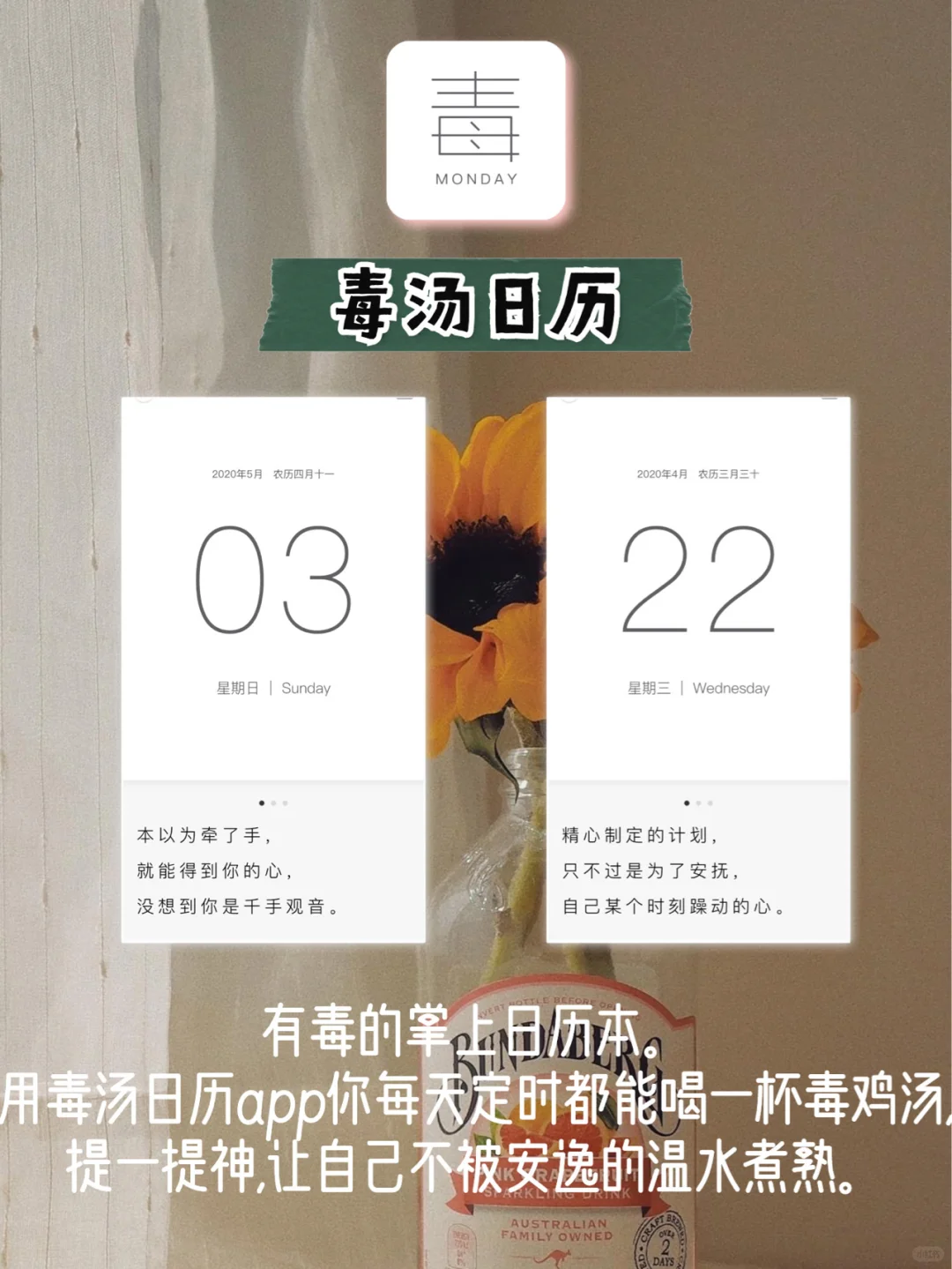 8款小众但超好用的APP💗集美看过来‼️