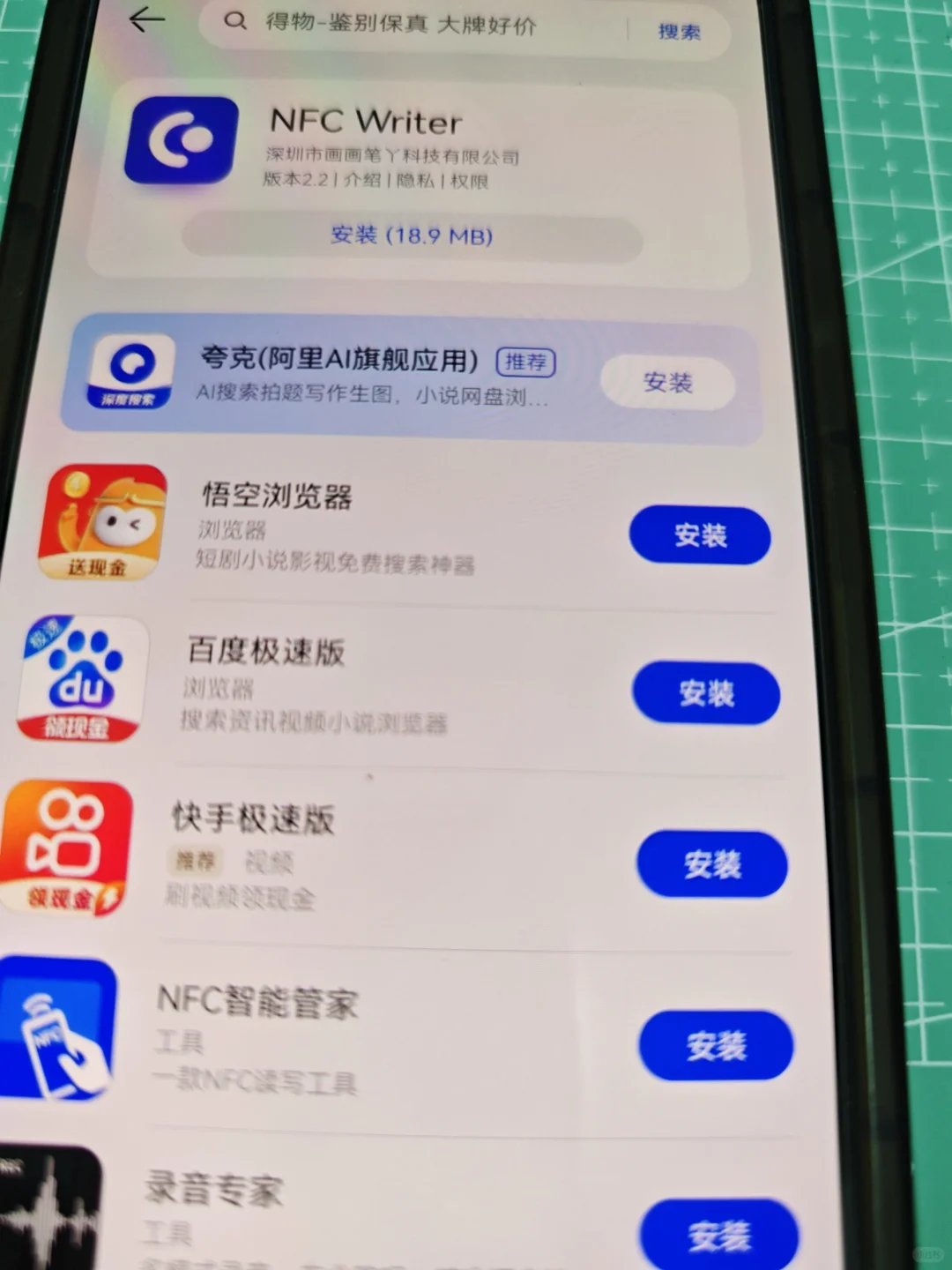 安卓nfc歌曲生日唱片个人录入tip