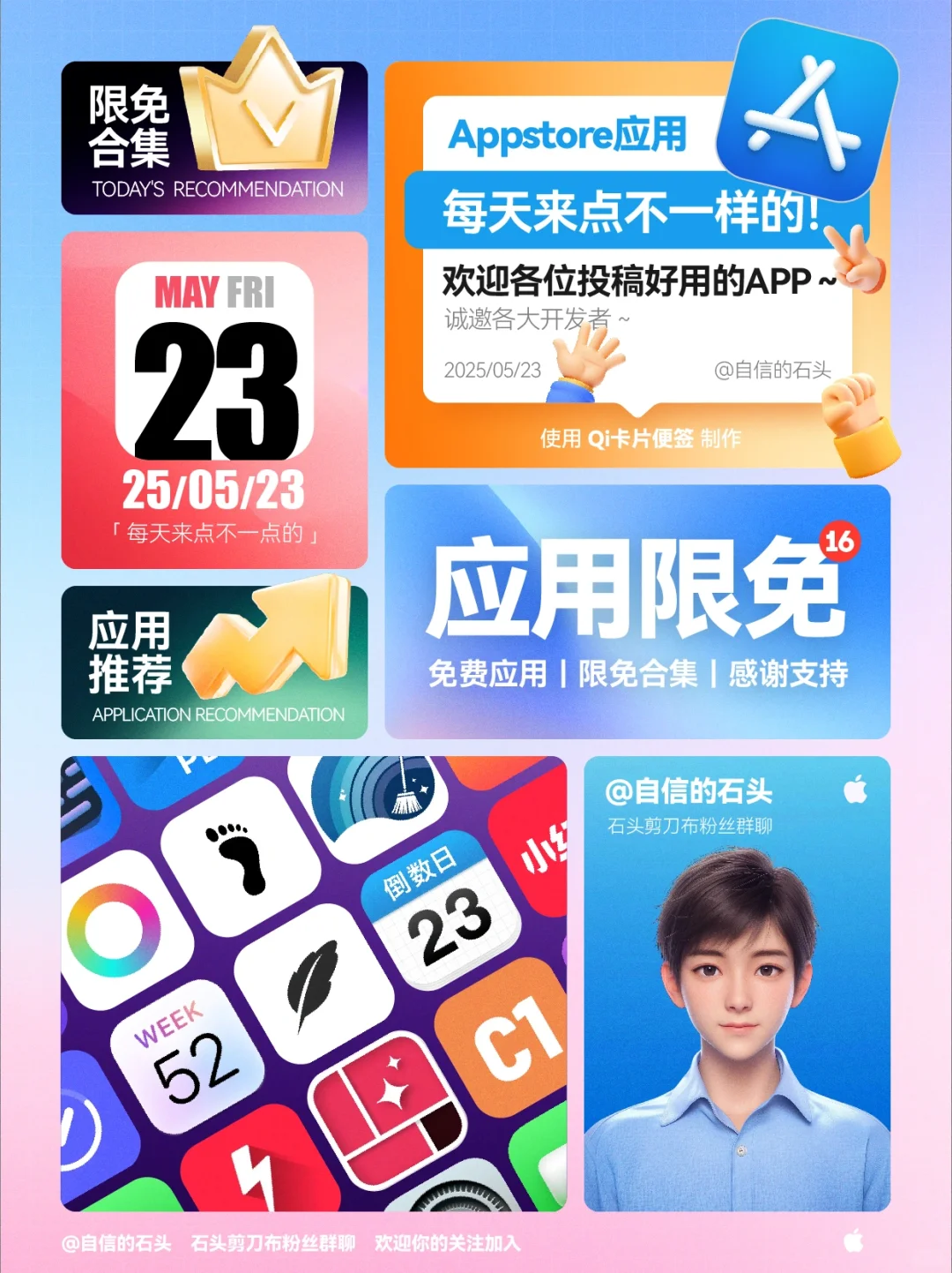 在App Store「捡漏」的快乐📲，谁懂啊！