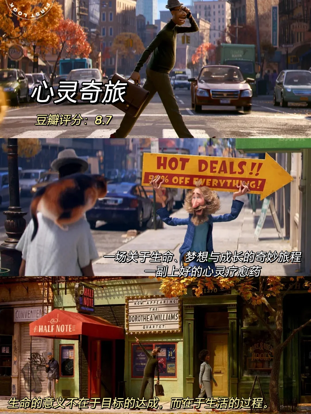 10部高分治愈系电影，睡前宅家周末放松必看