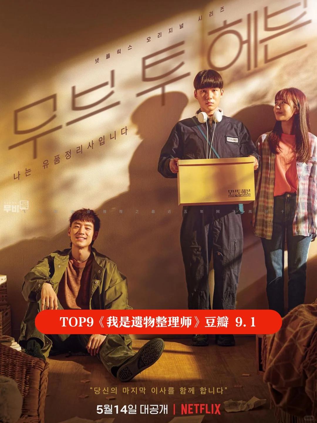 最近5年10部高分网飞剧集盘点~哪部你最爱