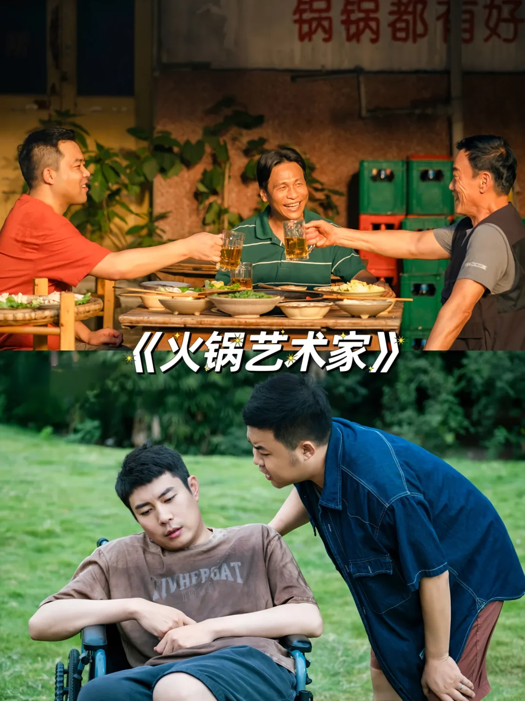 推荐几部好看的电影