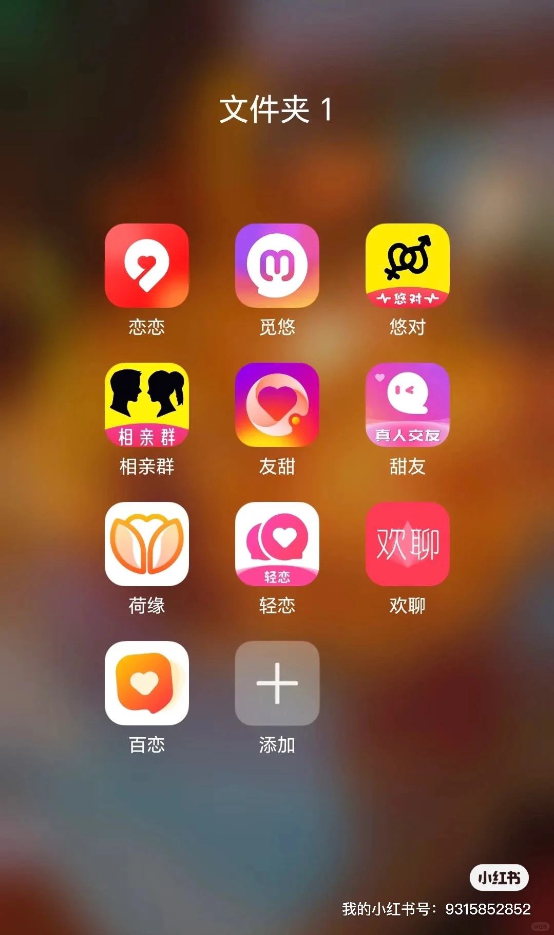 香香软软的app来咯～