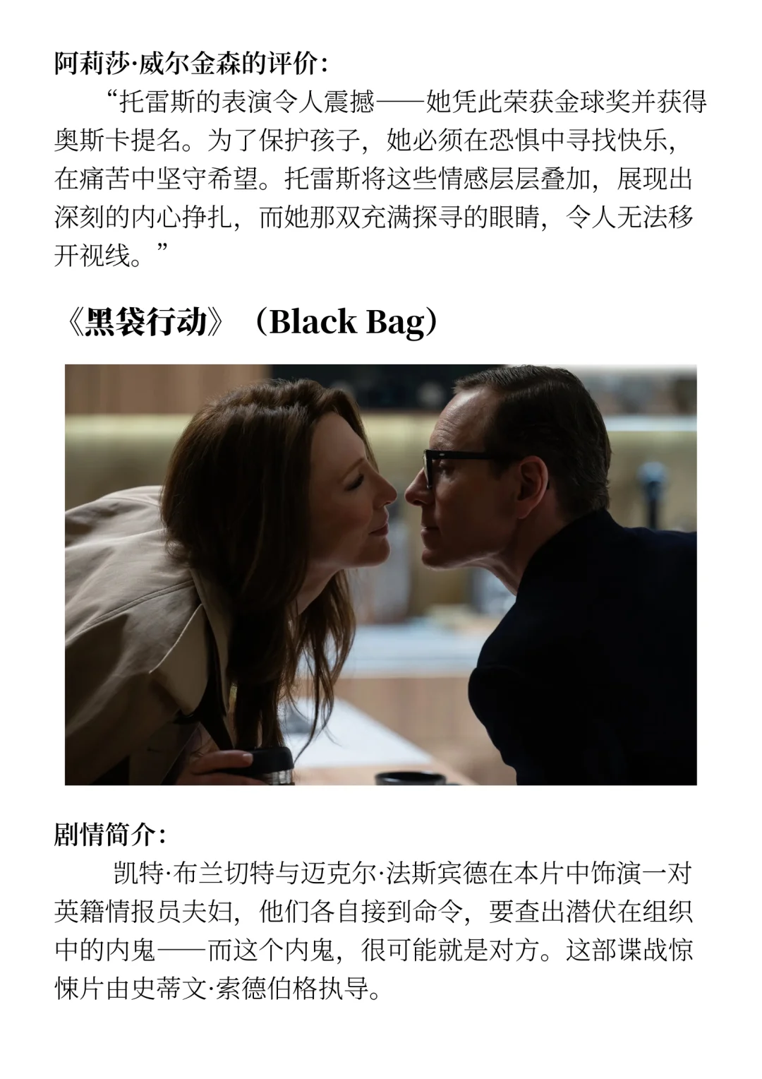 2025年迄今为止最佳电影精选