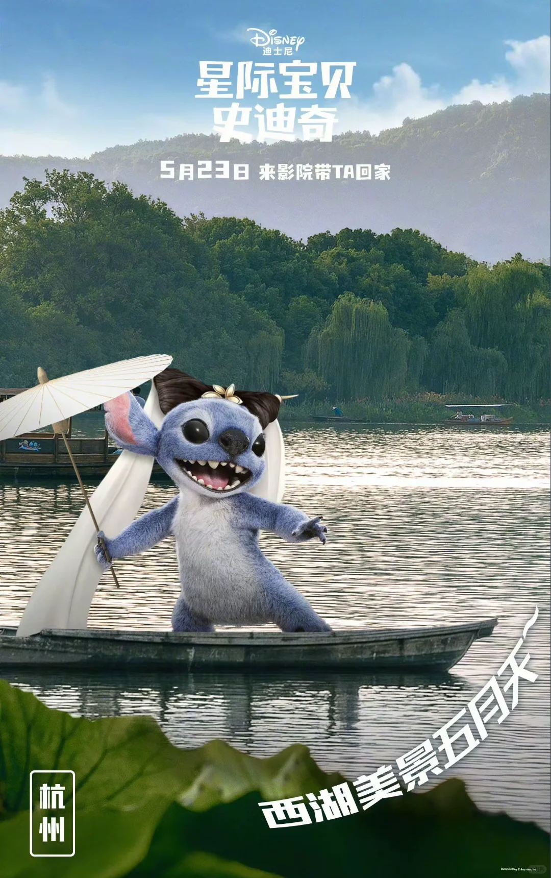 太好看了吧！星际宝贝史迪奇！