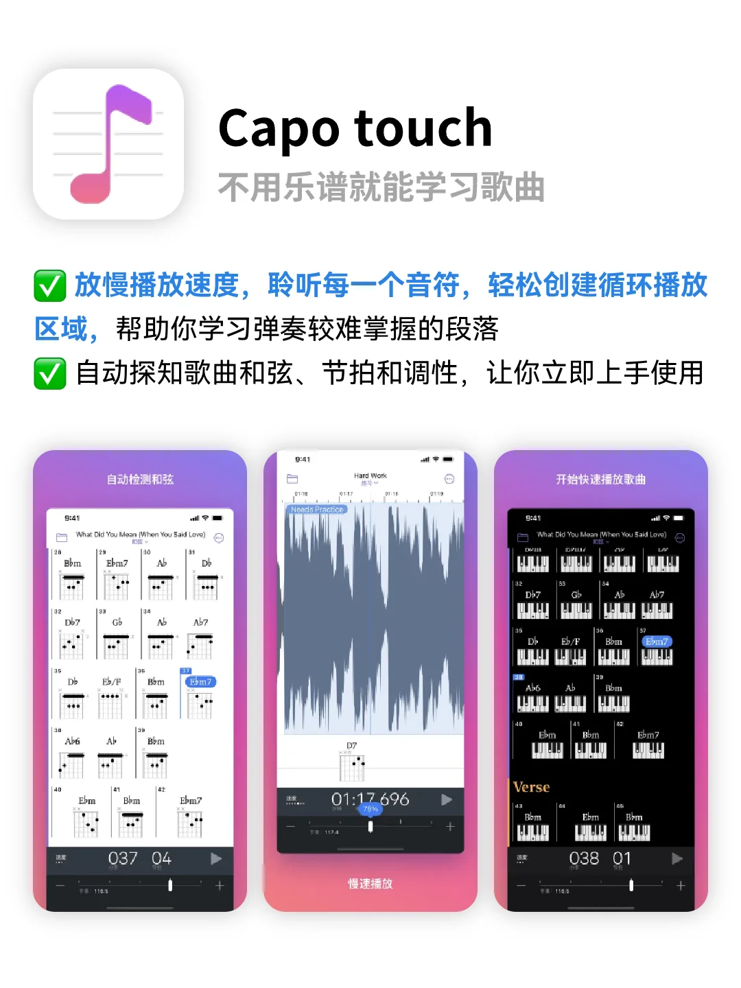 一个人也能组乐队🎵音乐制作APP混音+伴奏