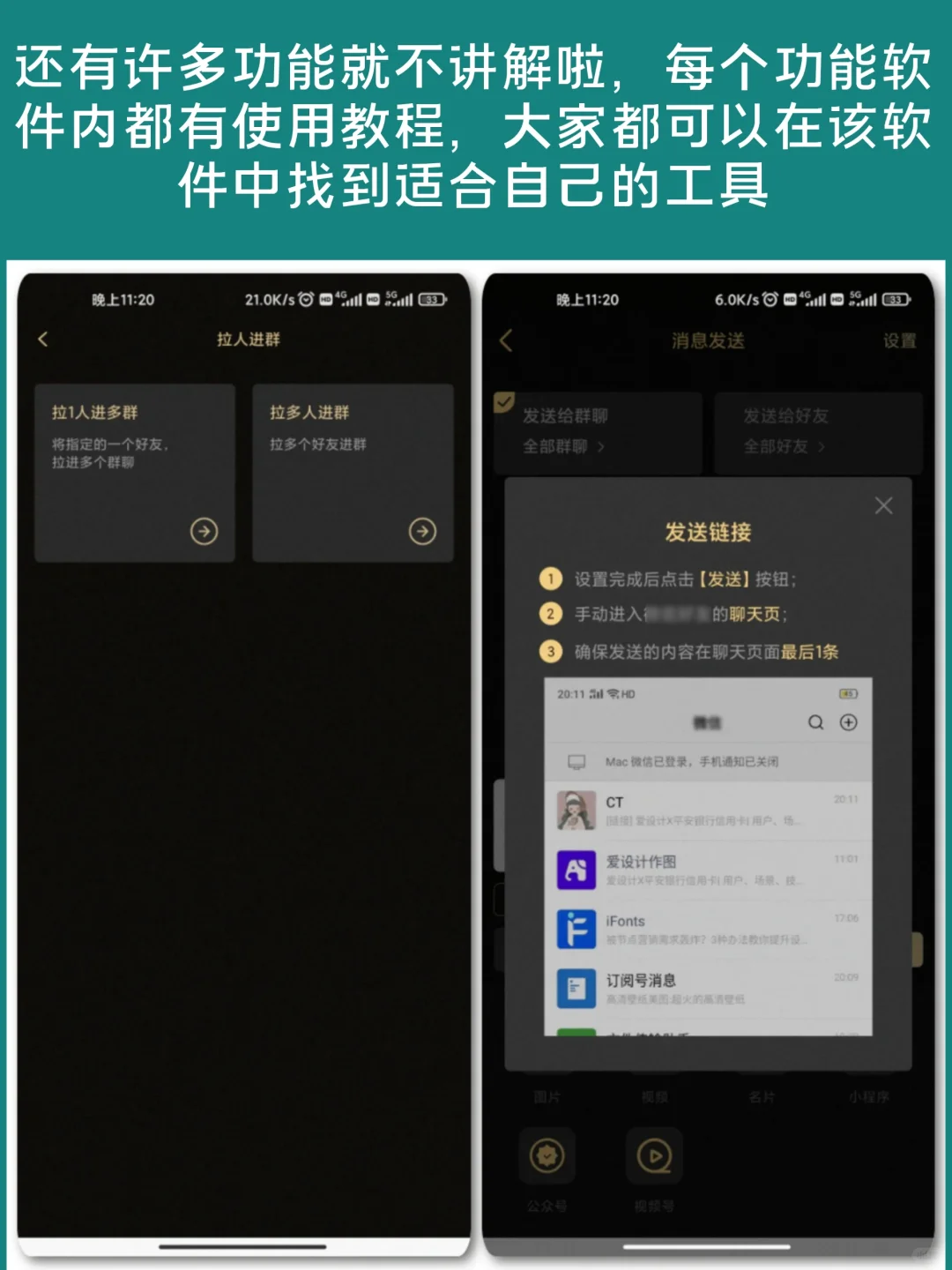 超好用,徽商必备黑科技,必须进!