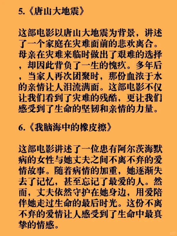 这些电影看完都让我在深夜里痛哭～