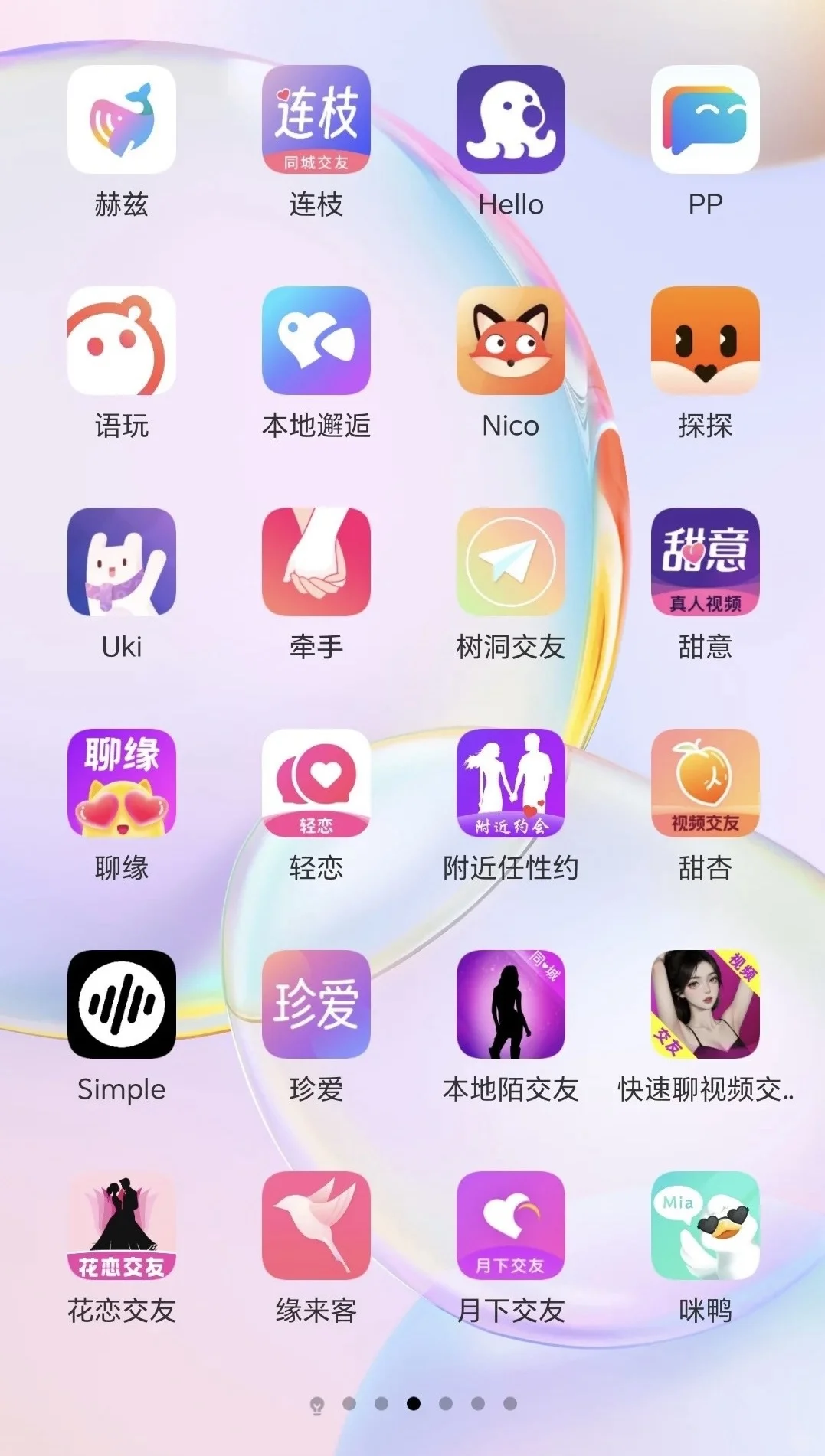 香香软软的app来咯～
