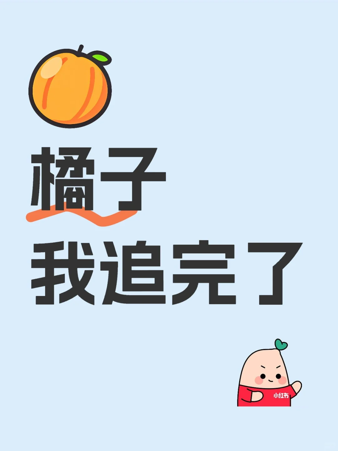 让我实现追剧自由的宝藏